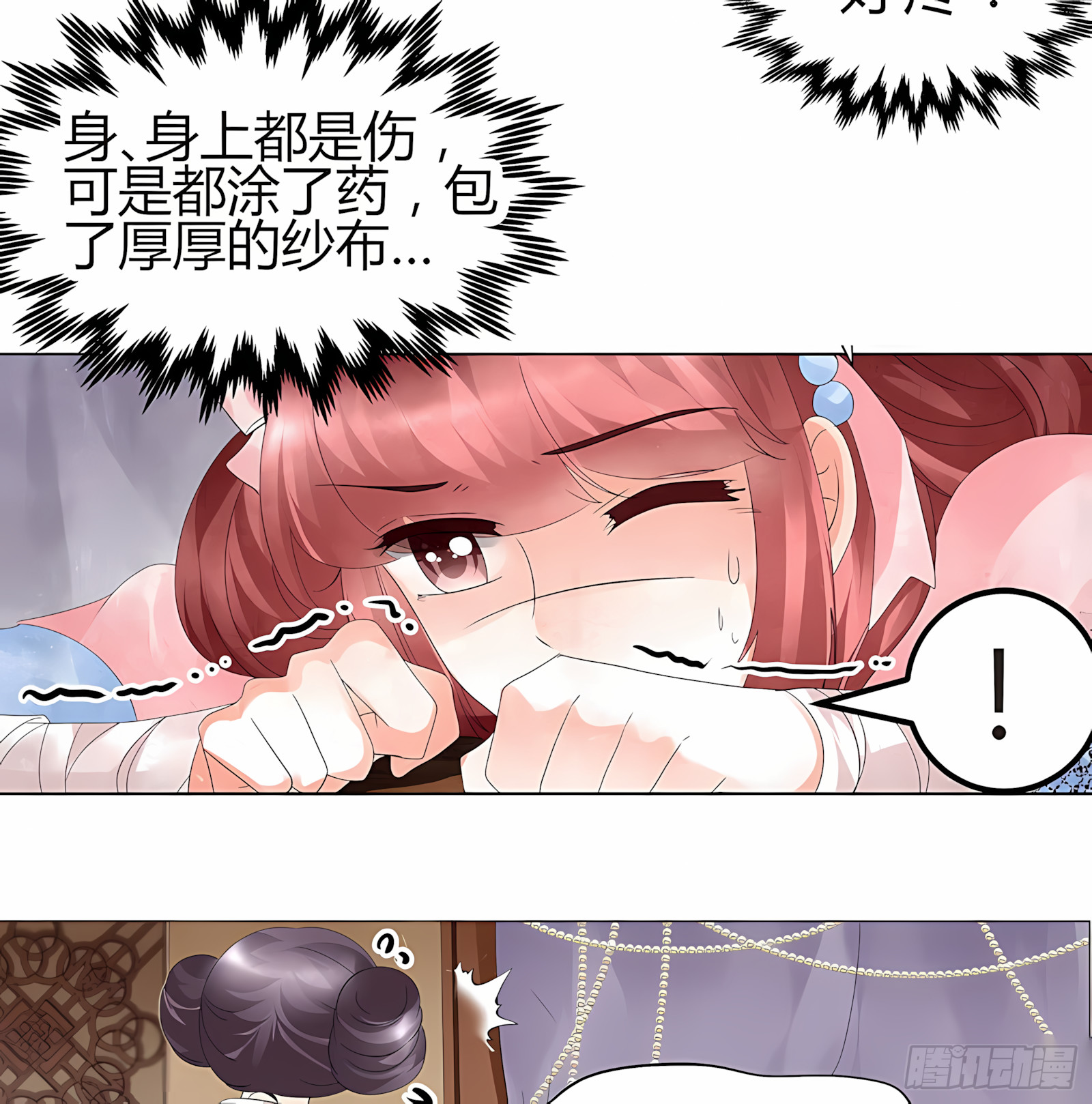 🍸古樂風華錄 第25话 身入南山帮 第21页