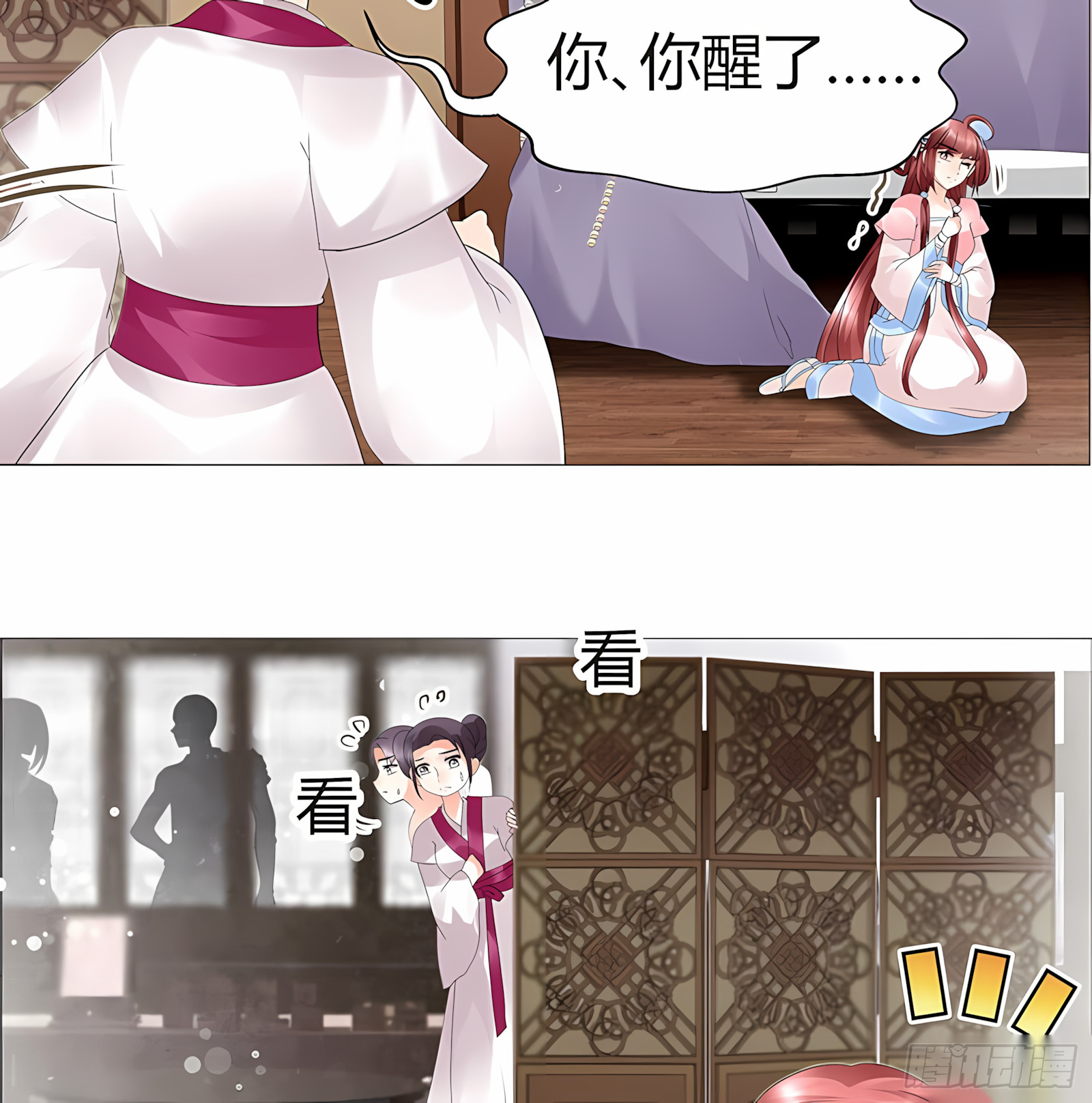 🍸古樂風華錄 第25话 身入南山帮 第22页
