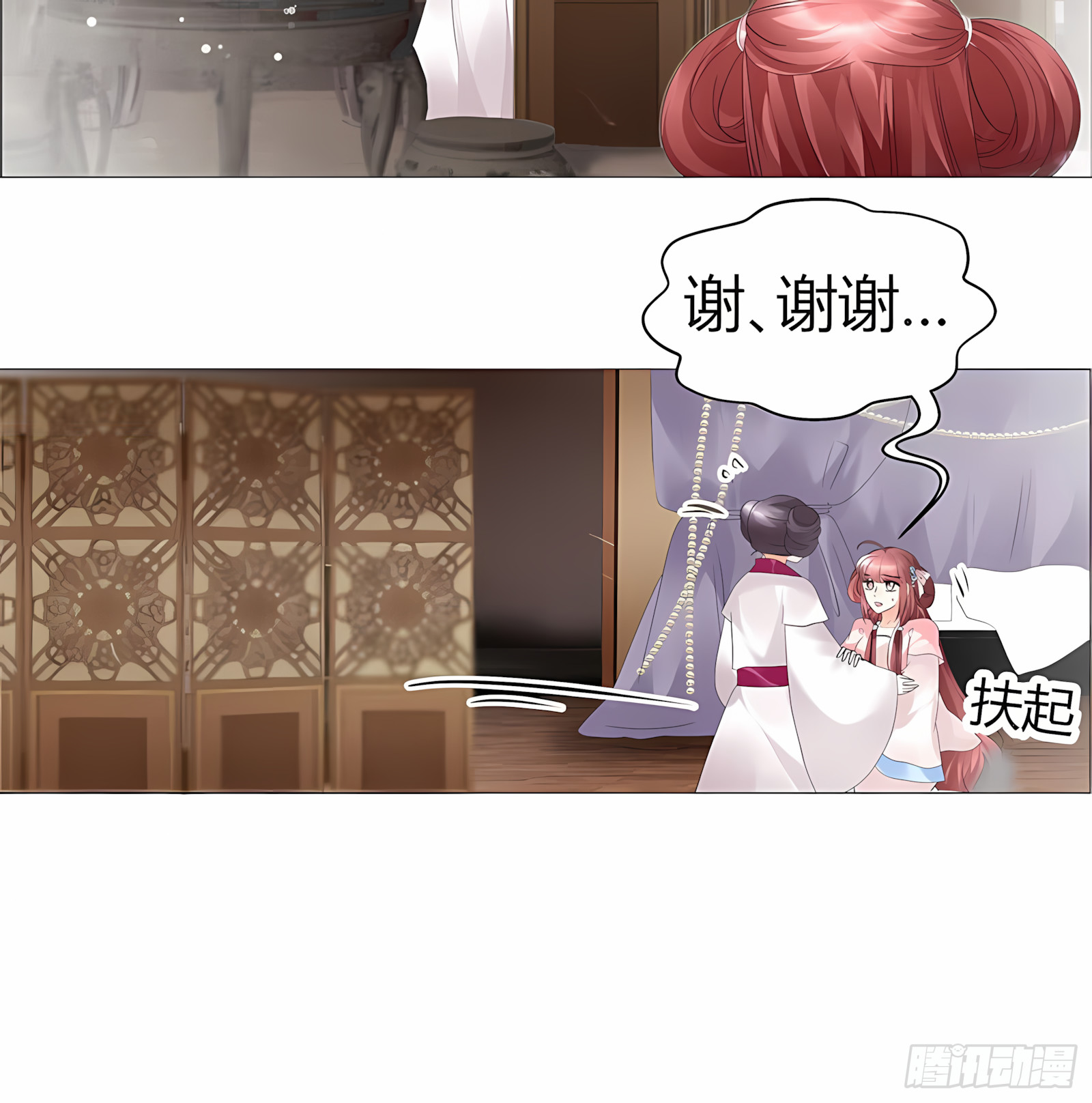 🍸古樂風華錄 第25话 身入南山帮 第23页