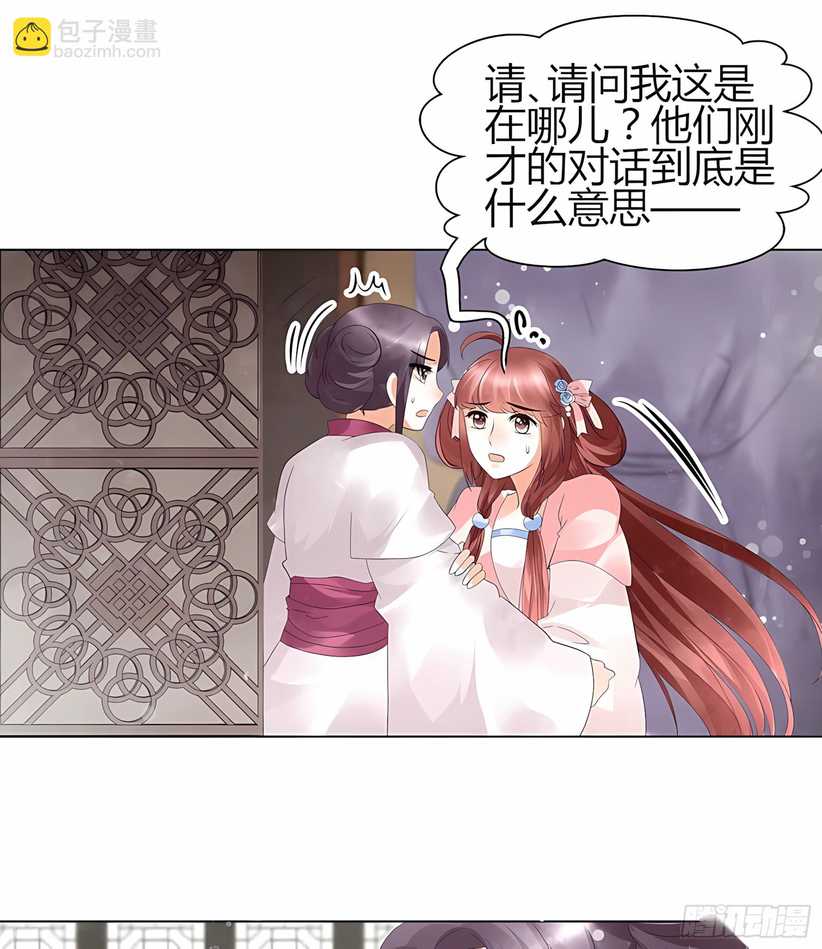 🍸古樂風華錄 第25话 身入南山帮 第24页