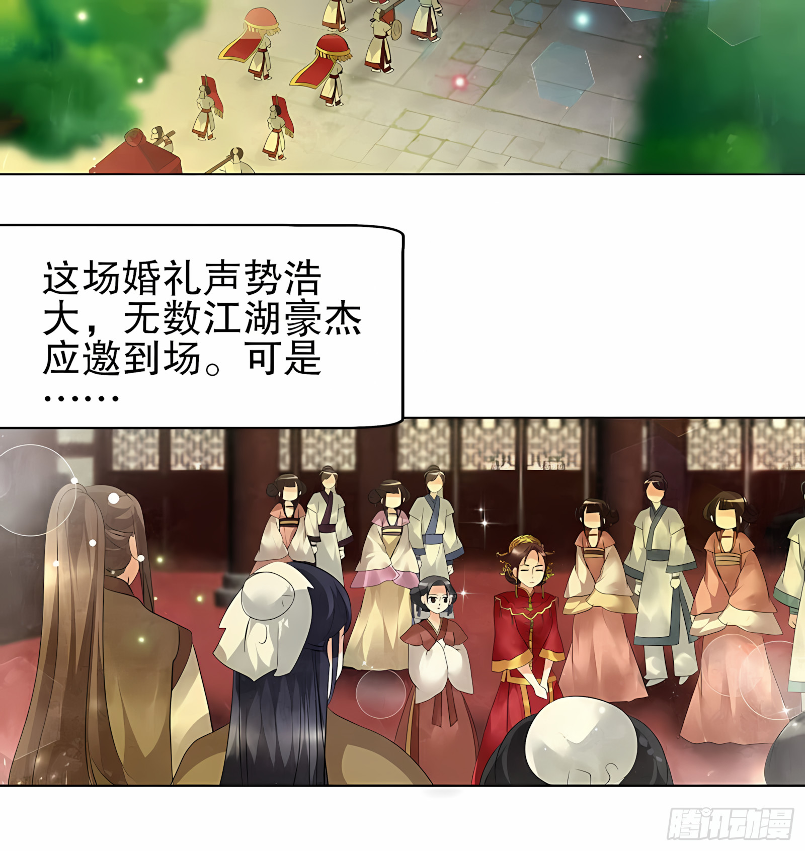 🍸古樂風華錄 第25话 身入南山帮 第29页