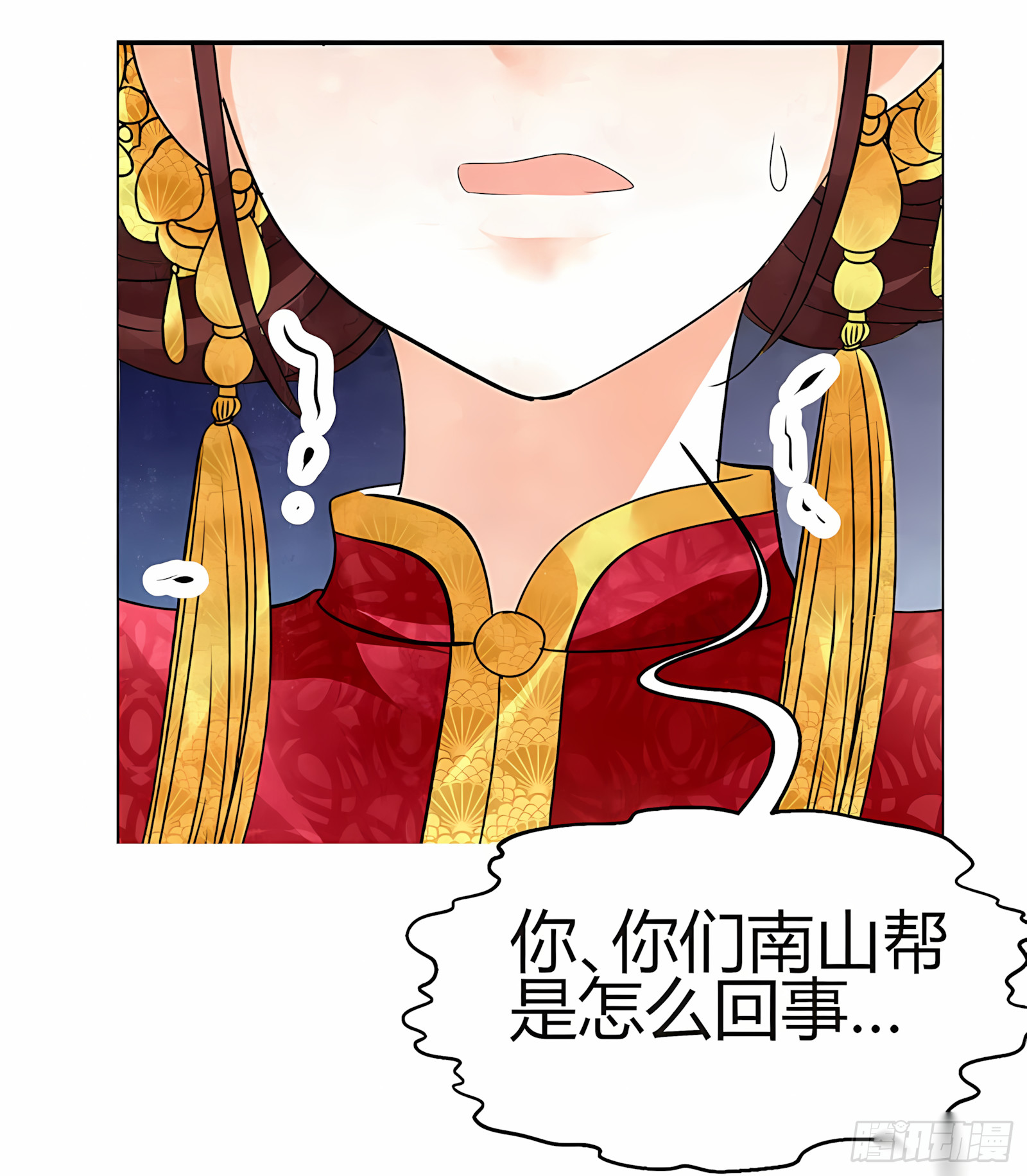 🍸古樂風華錄 第25话 身入南山帮 第33页