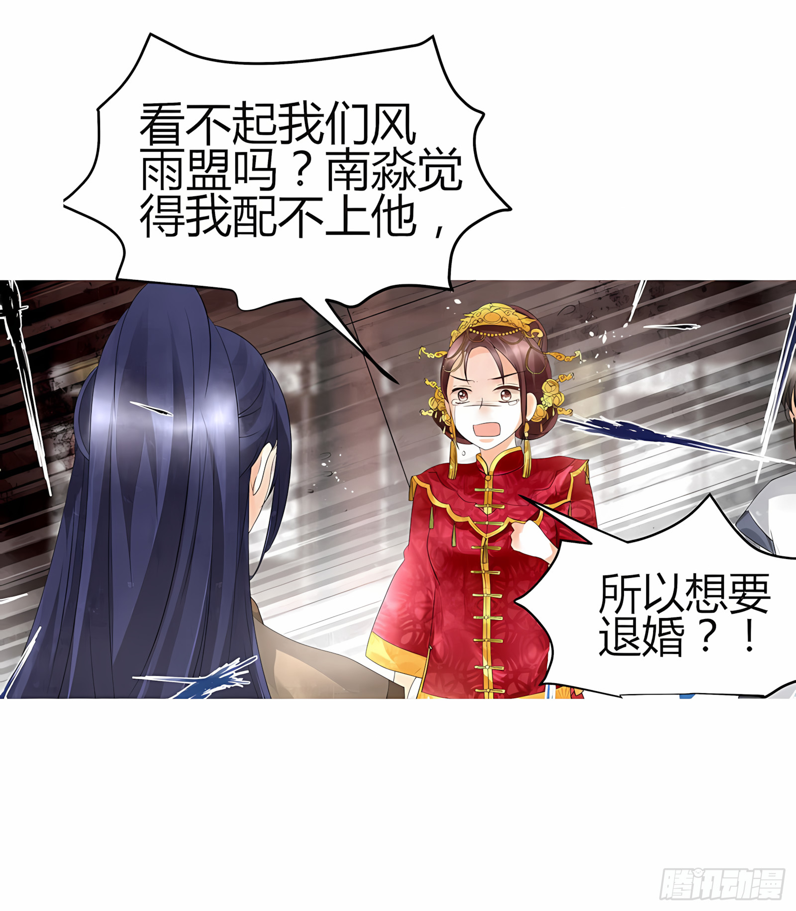 🍸古樂風華錄 第25话 身入南山帮 第34页
