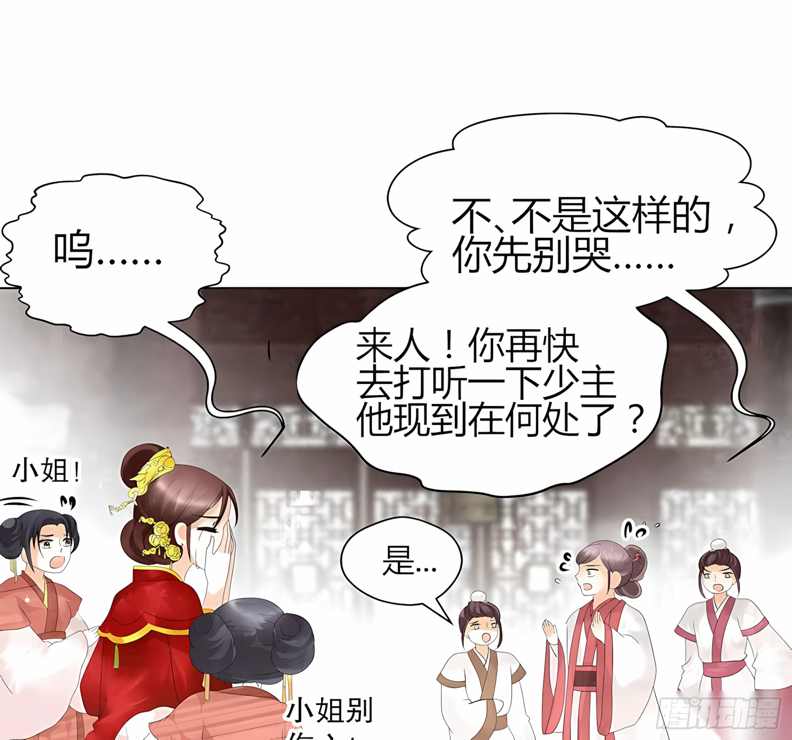 🍸古樂風華錄 第25话 身入南山帮 第35页