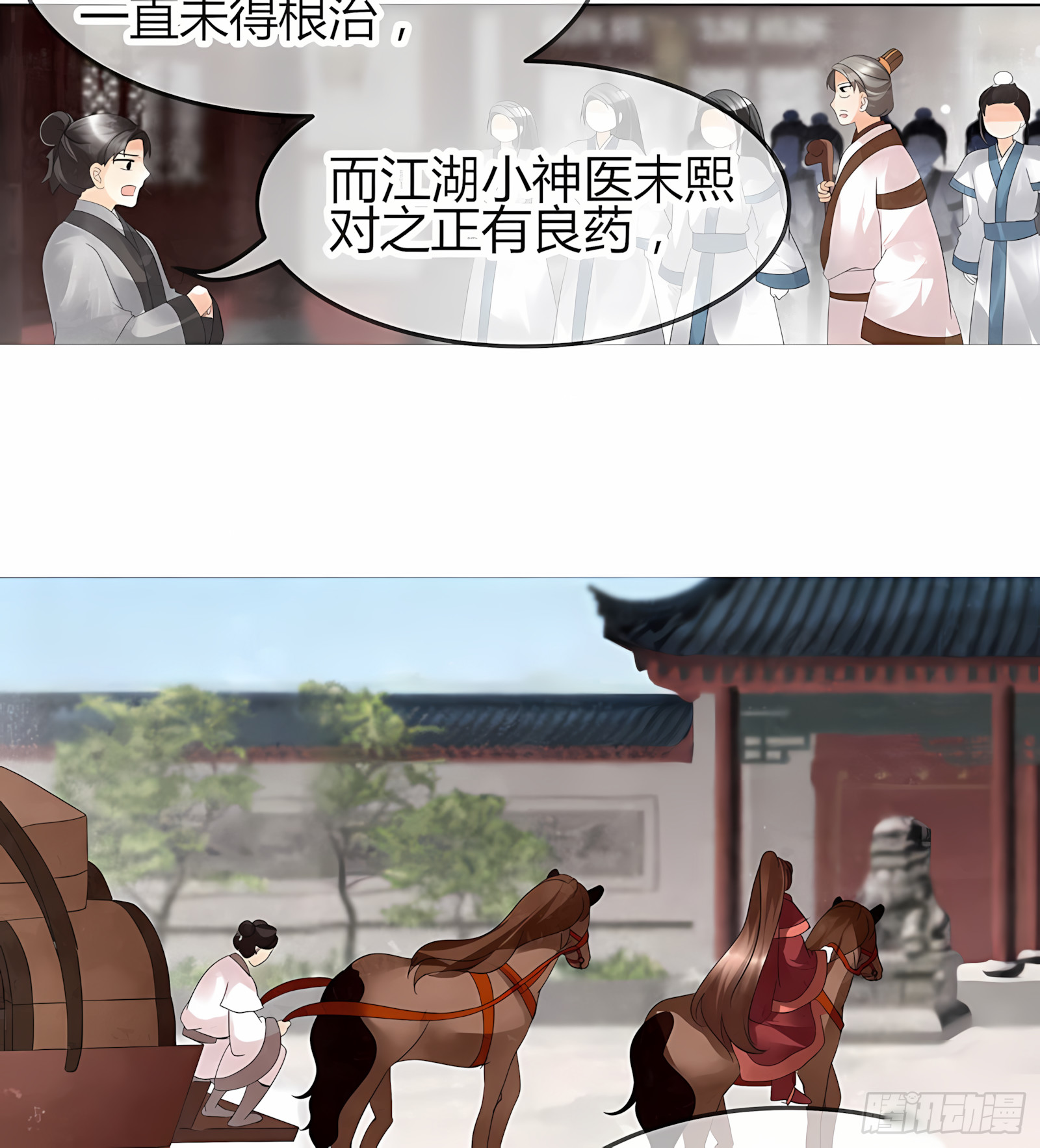 🍸古樂風華錄 第25话 身入南山帮 第41页