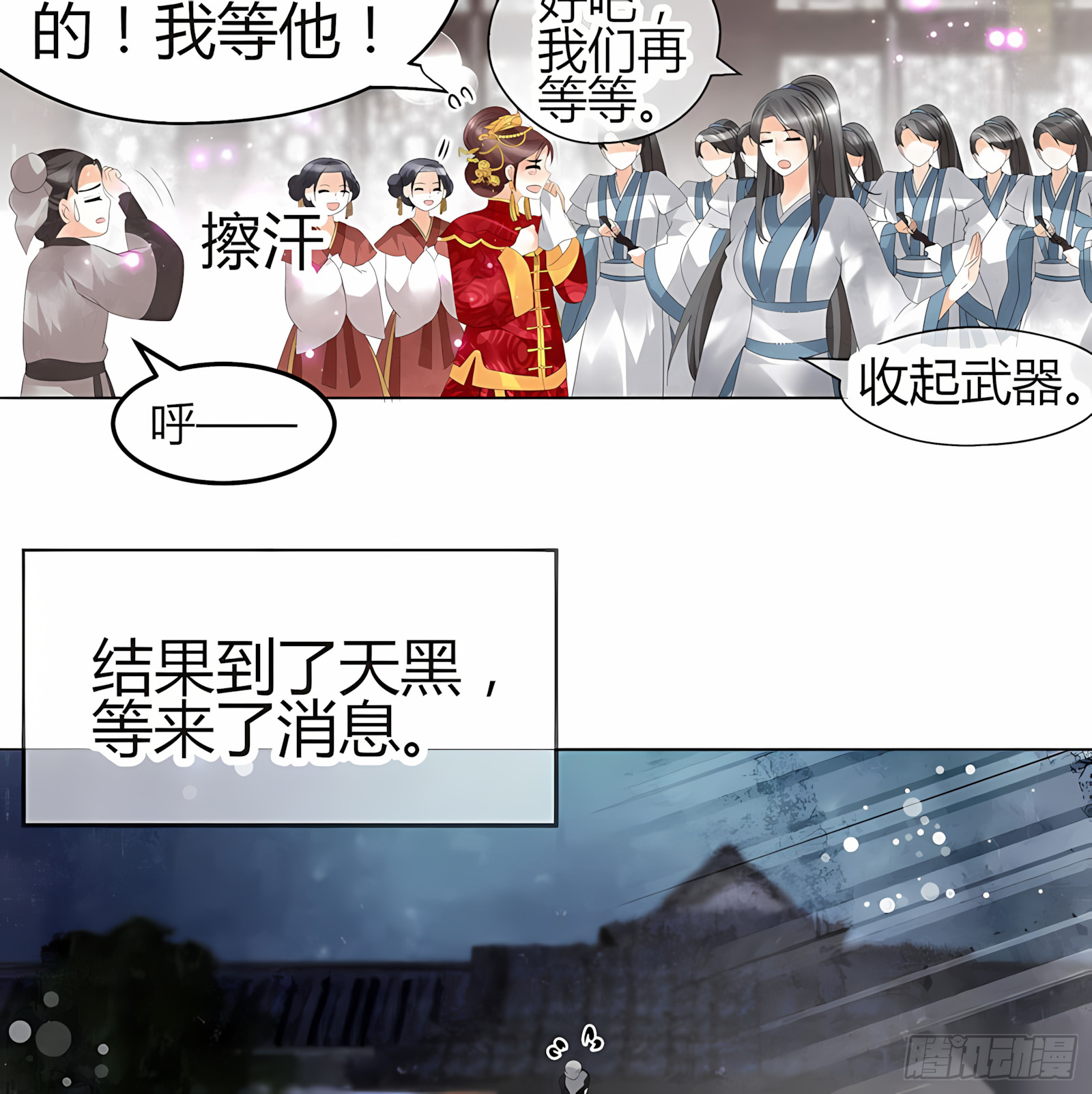 🍸古樂風華錄 第25话 身入南山帮 第45页