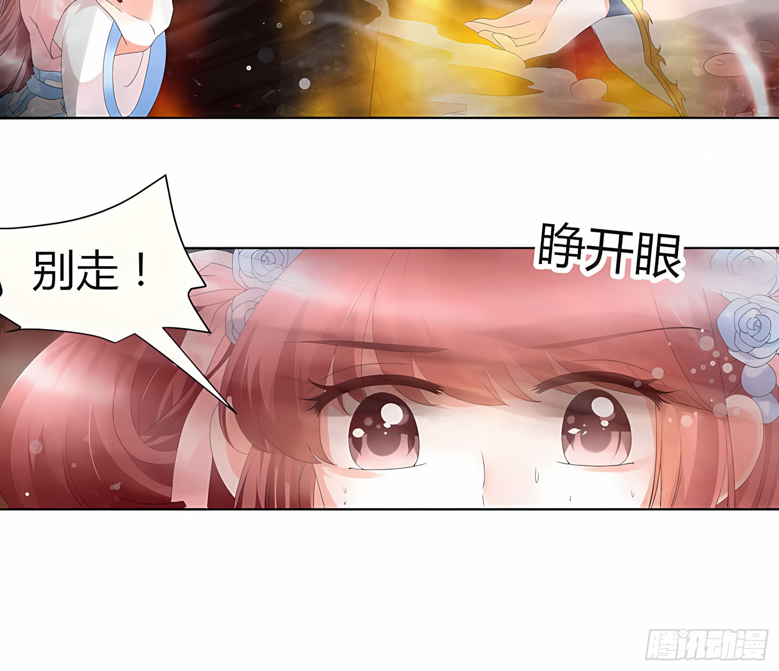 🍸古樂風華錄 第25话 身入南山帮 第6页