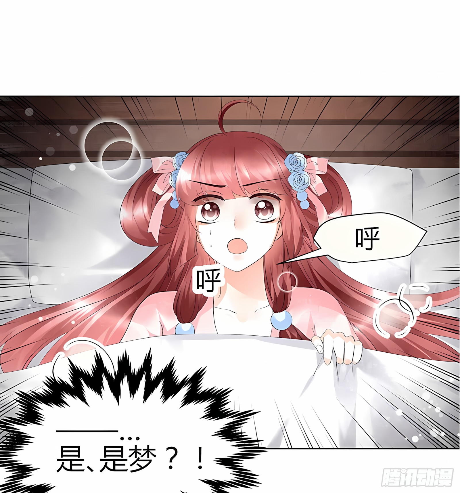 🍸古樂風華錄 第25话 身入南山帮 第7页