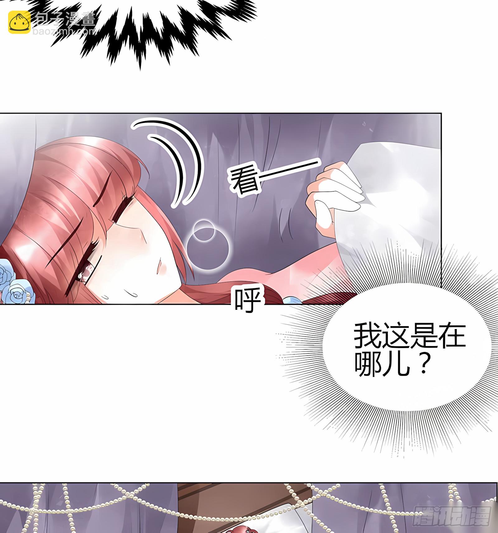 🍸古樂風華錄 第25话 身入南山帮 第8页