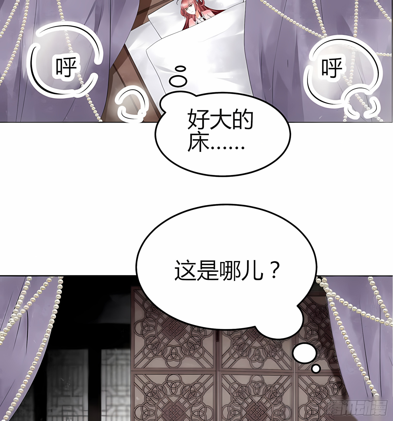 🍸古樂風華錄 第25话 身入南山帮 第9页
