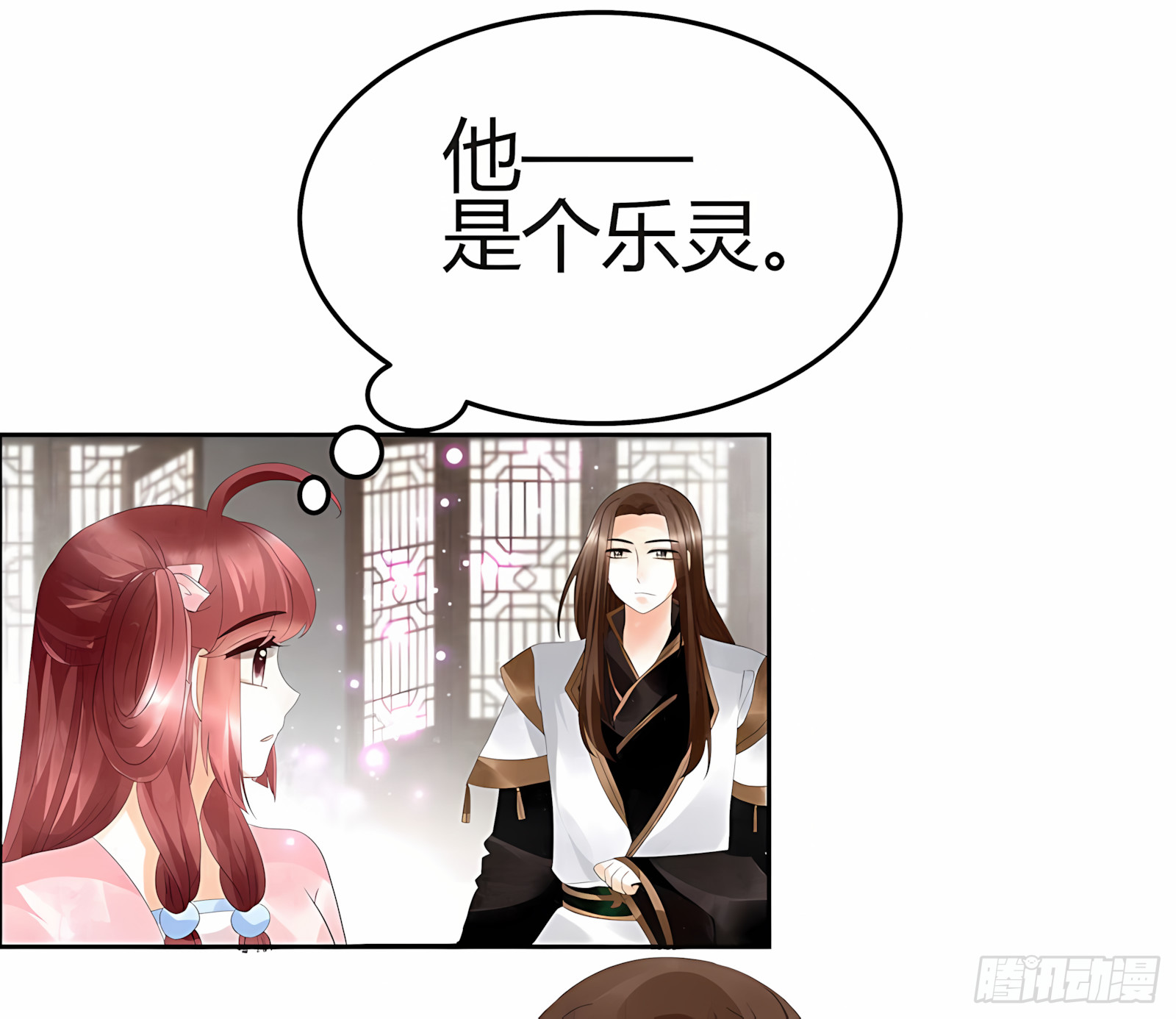 🍸古樂風華錄 第27话 聚义厅审问 第13页