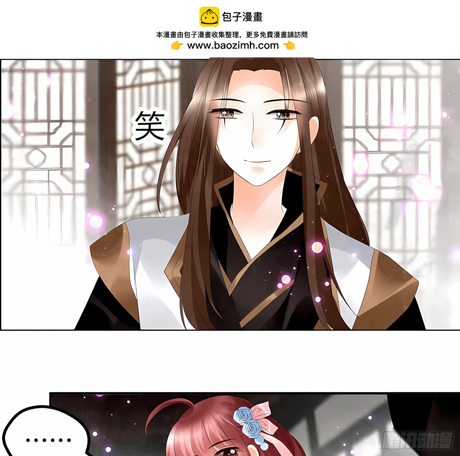 🍸古樂風華錄 第27话 聚义厅审问 第14页