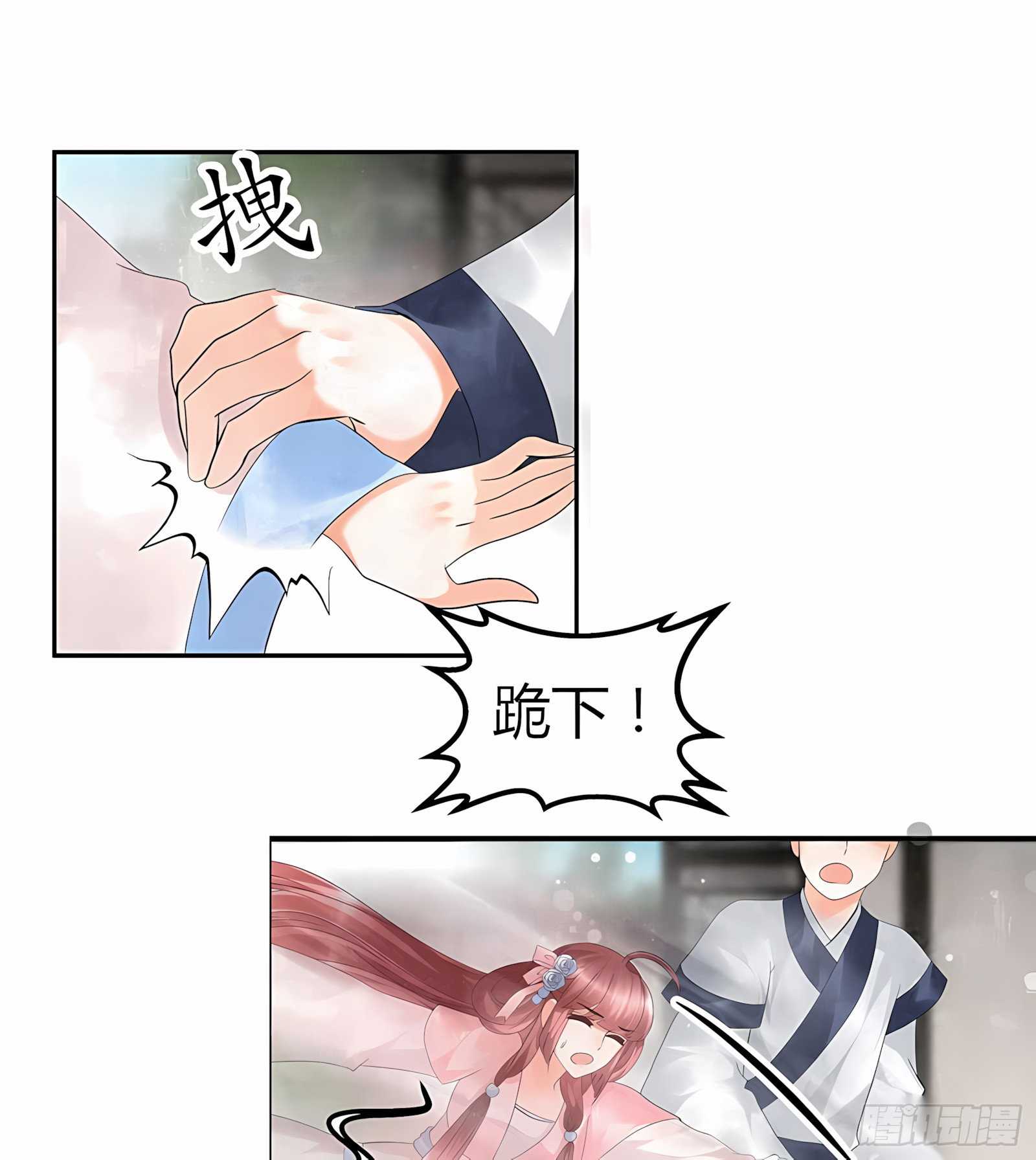 🍸古樂風華錄 第27话 聚义厅审问 第21页