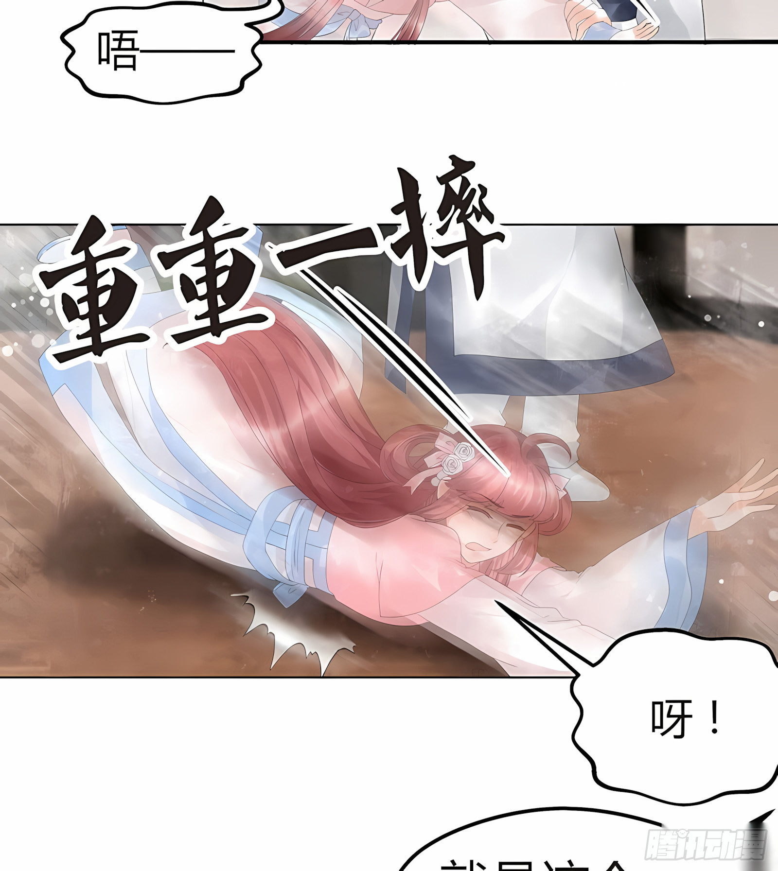 🍸古樂風華錄 第27话 聚义厅审问 第22页