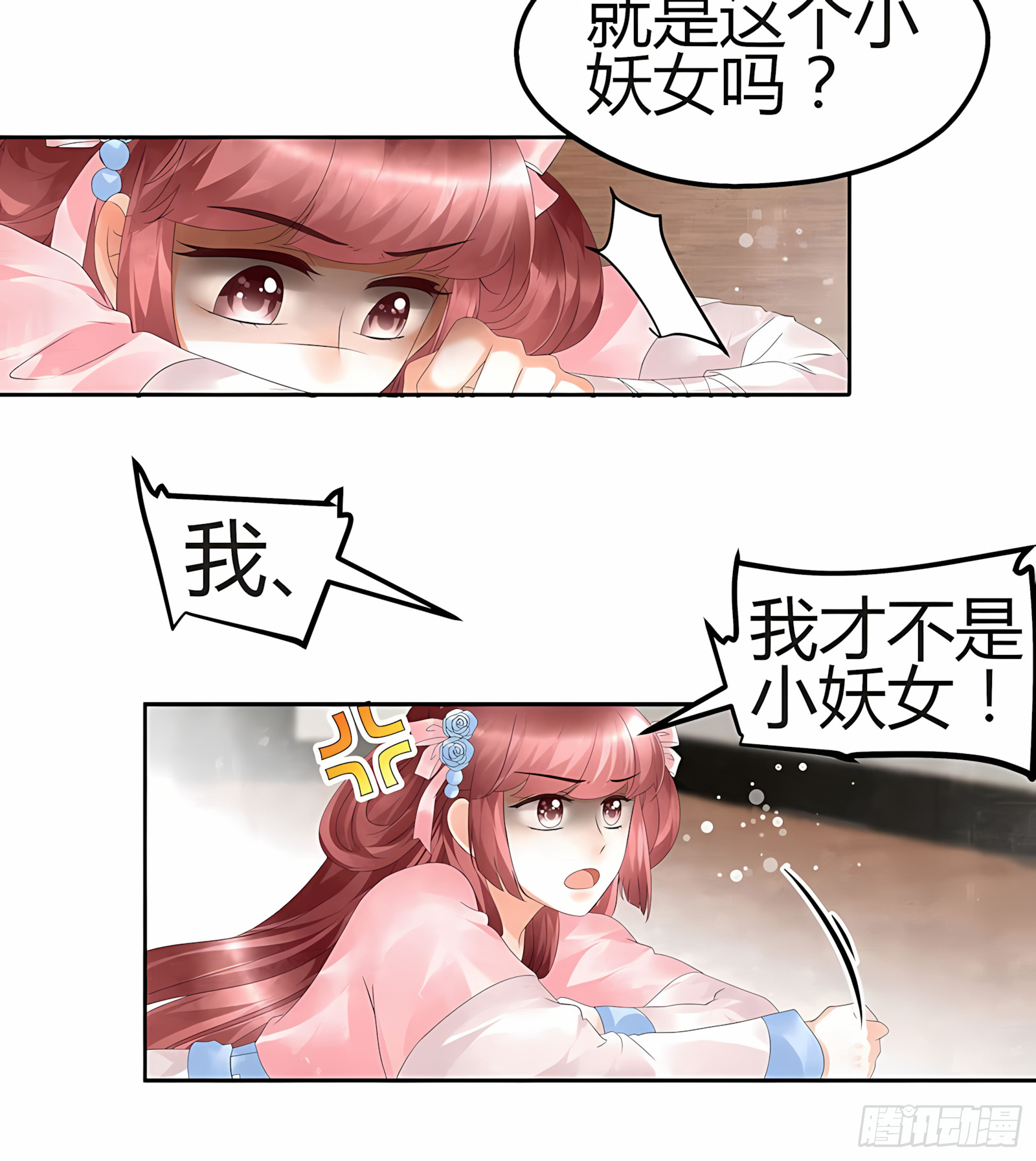 🍸古樂風華錄 第27话 聚义厅审问 第23页