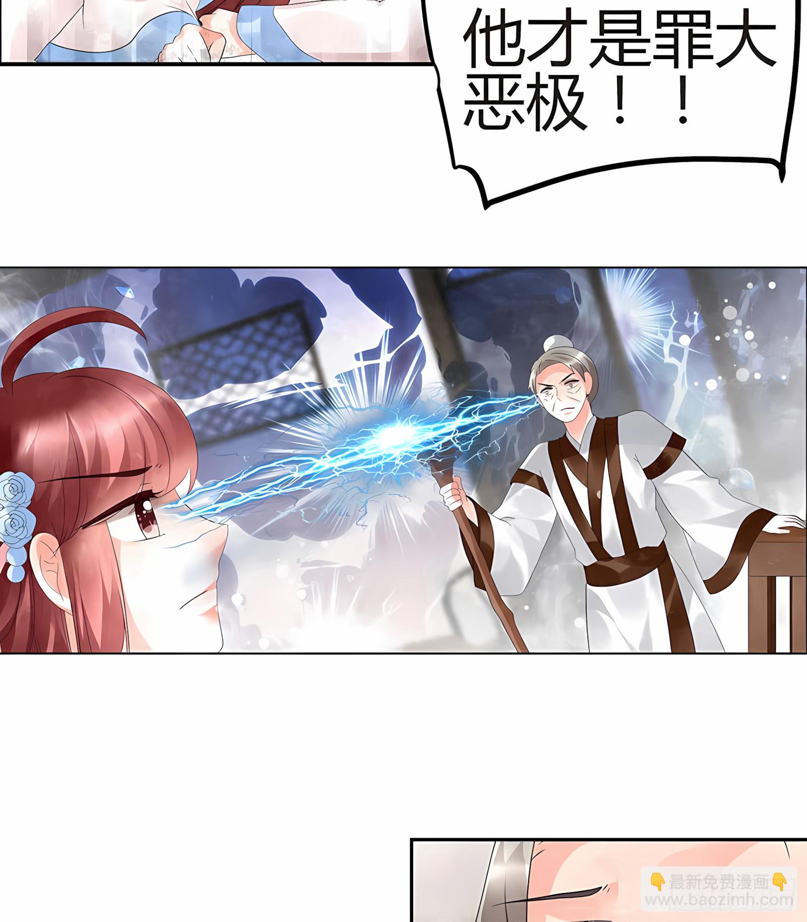 🍸古樂風華錄 第27话 聚义厅审问 第27页