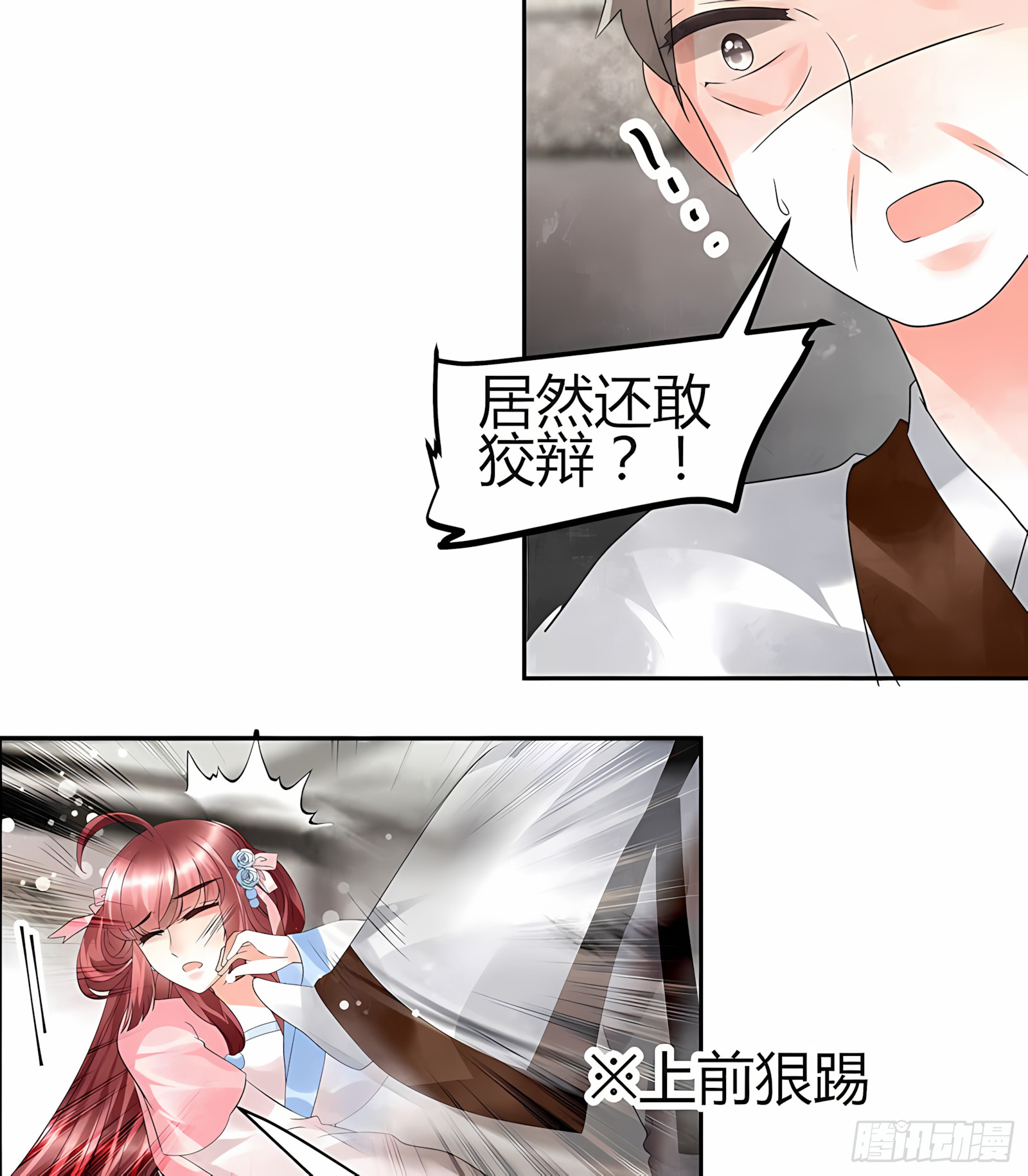 🍸古樂風華錄 第27话 聚义厅审问 第28页
