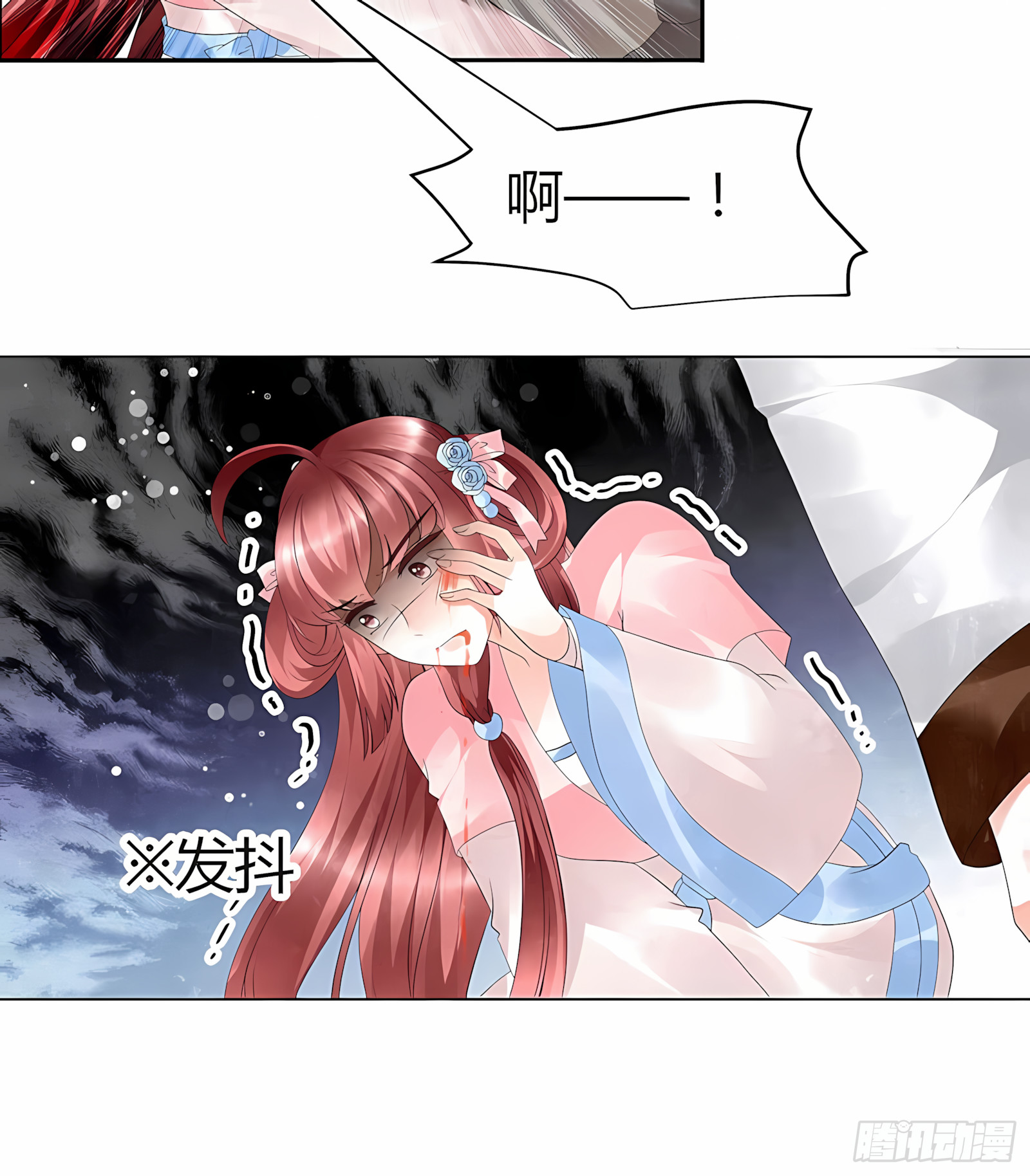 🍸古樂風華錄 第27话 聚义厅审问 第29页
