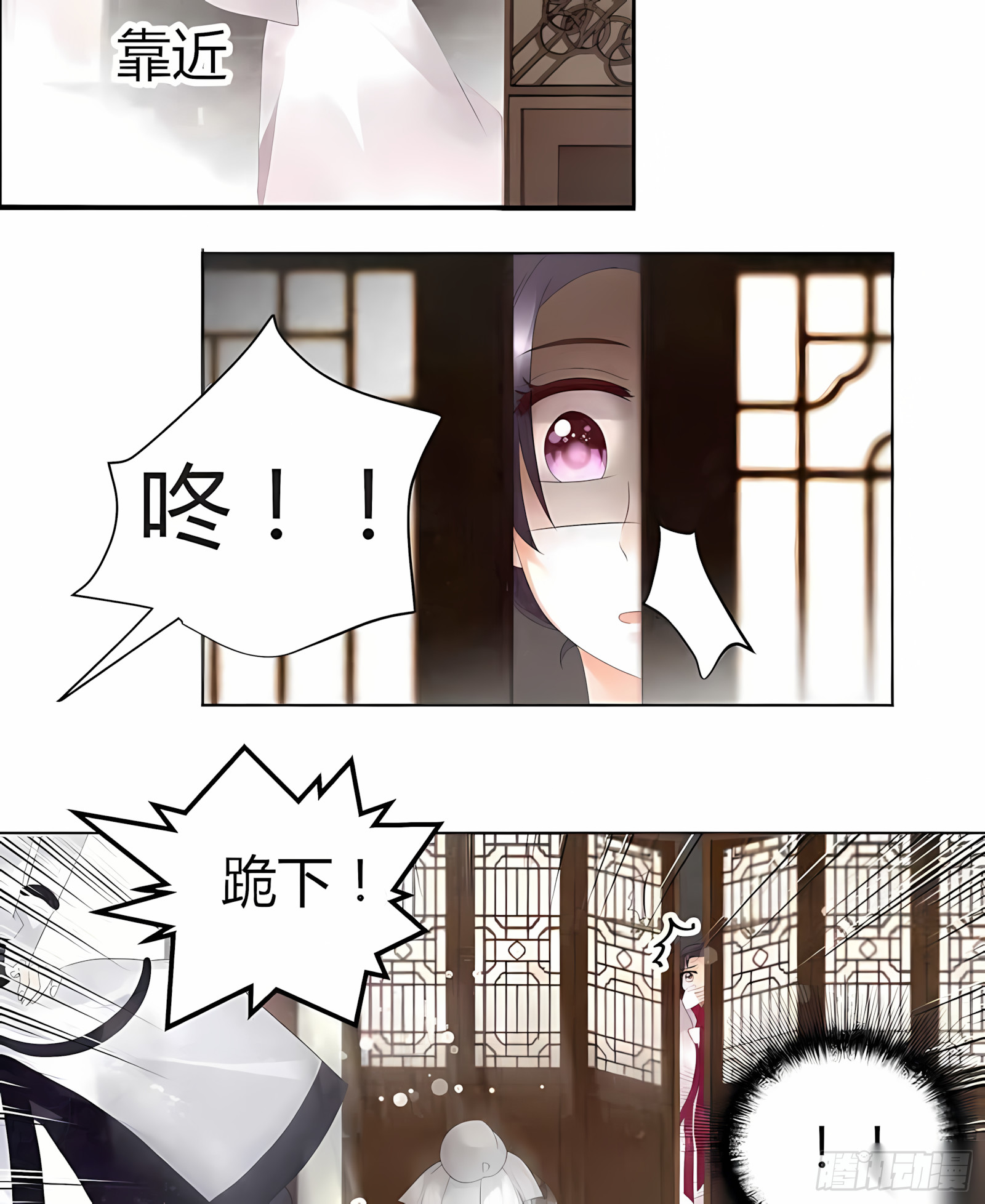 🍸古樂風華錄 第27话 聚义厅审问 第3页