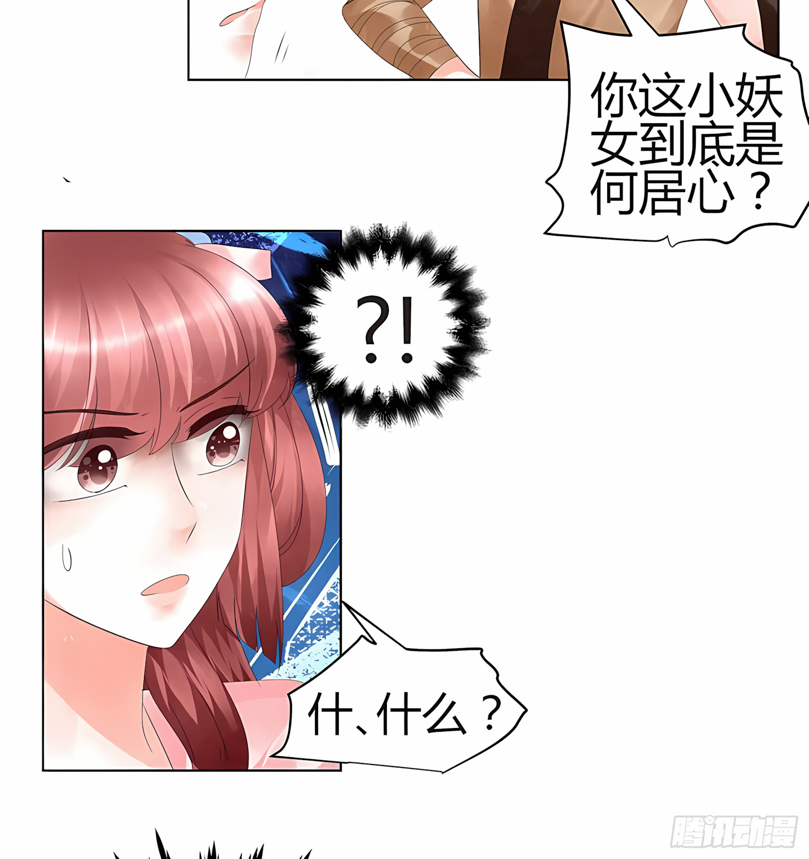 🍸古樂風華錄 第27话 聚义厅审问 第35页