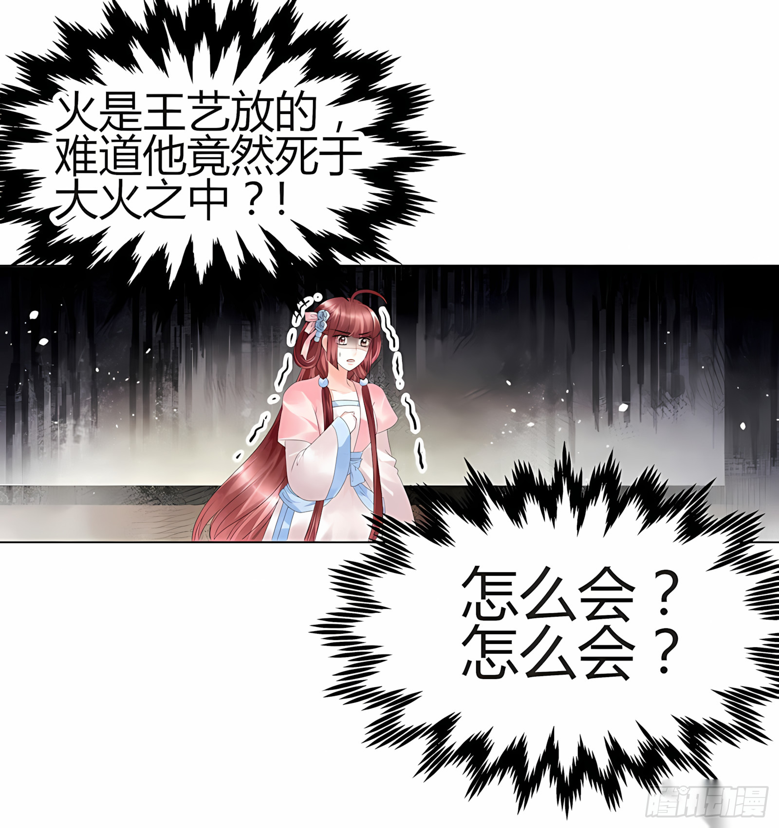 🍸古樂風華錄 第27话 聚义厅审问 第36页