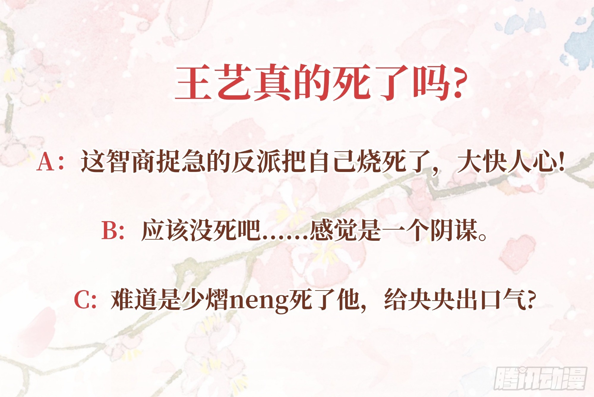 🍸古樂風華錄 第27话 聚义厅审问 第37页