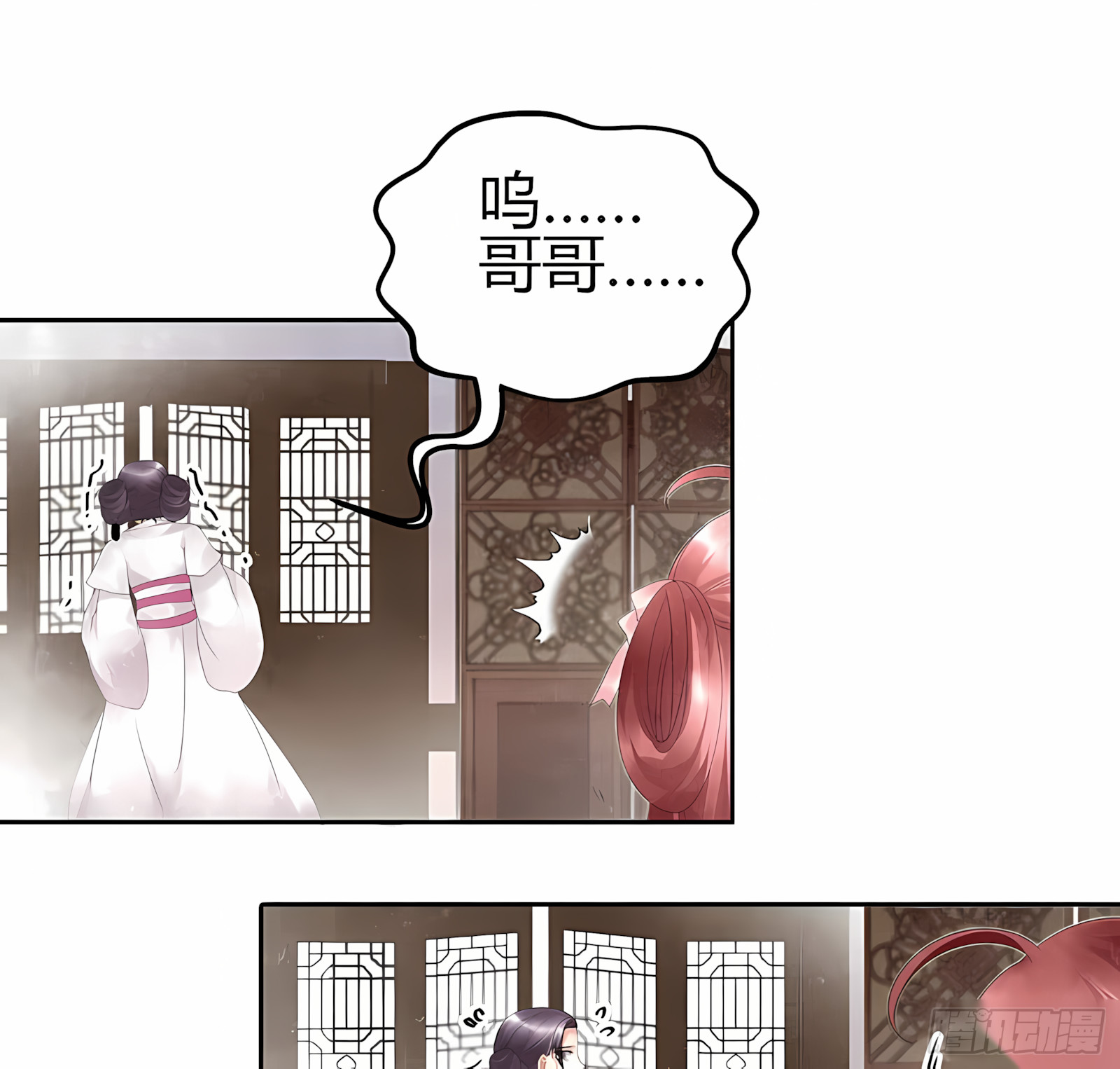 🍸古樂風華錄 第27话 聚义厅审问 第6页