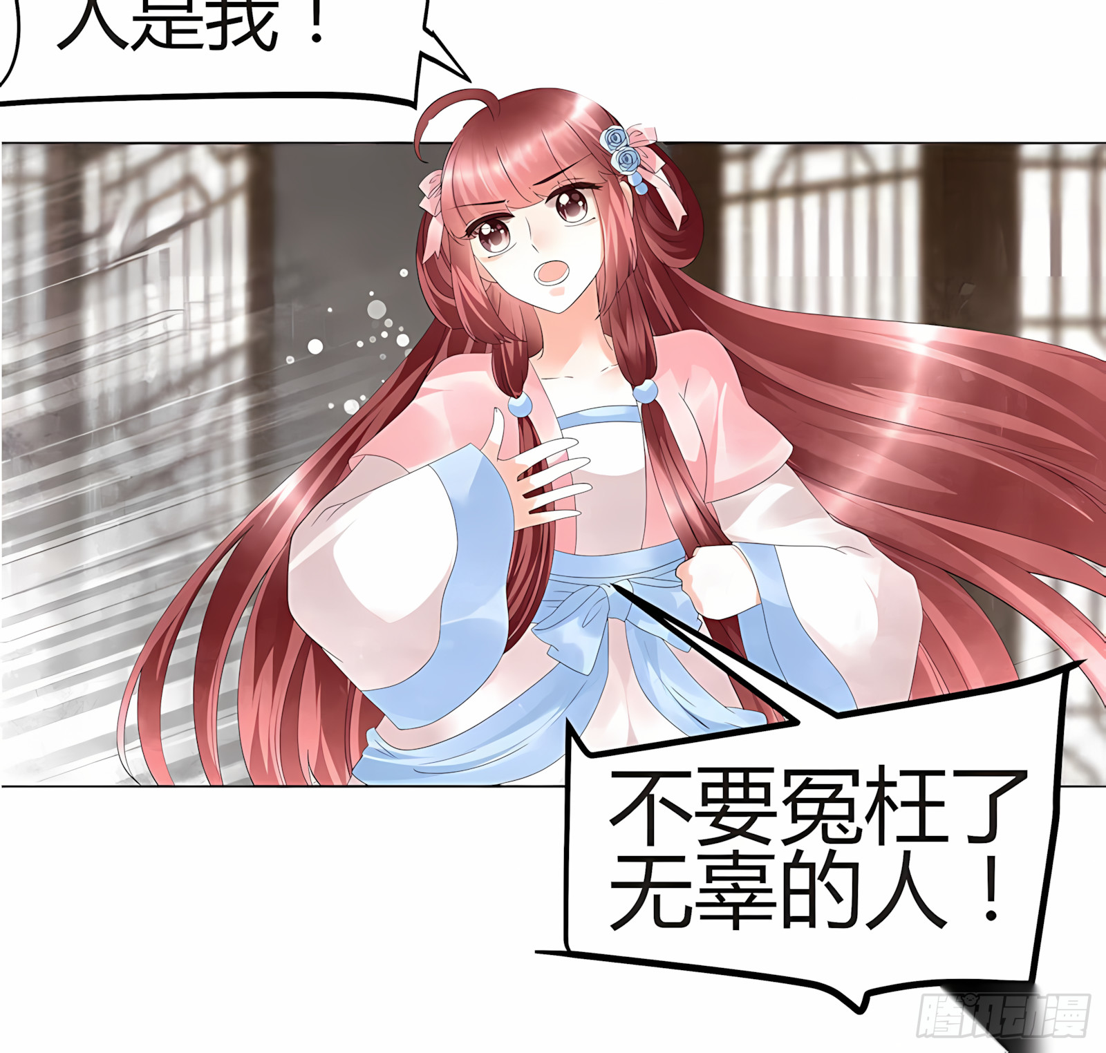 🍸古樂風華錄 第27话 聚义厅审问 第9页