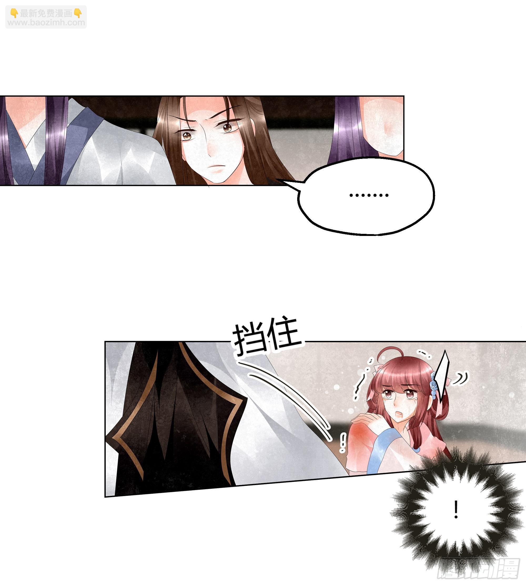 🍸古樂風華錄 第29话 七日之约 第12页