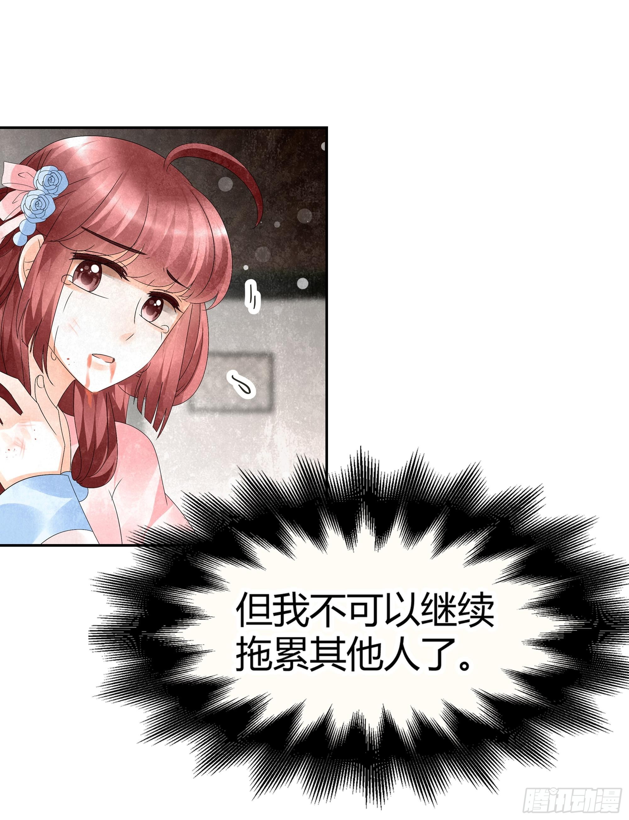 🍸古樂風華錄 第29话 七日之约 第20页