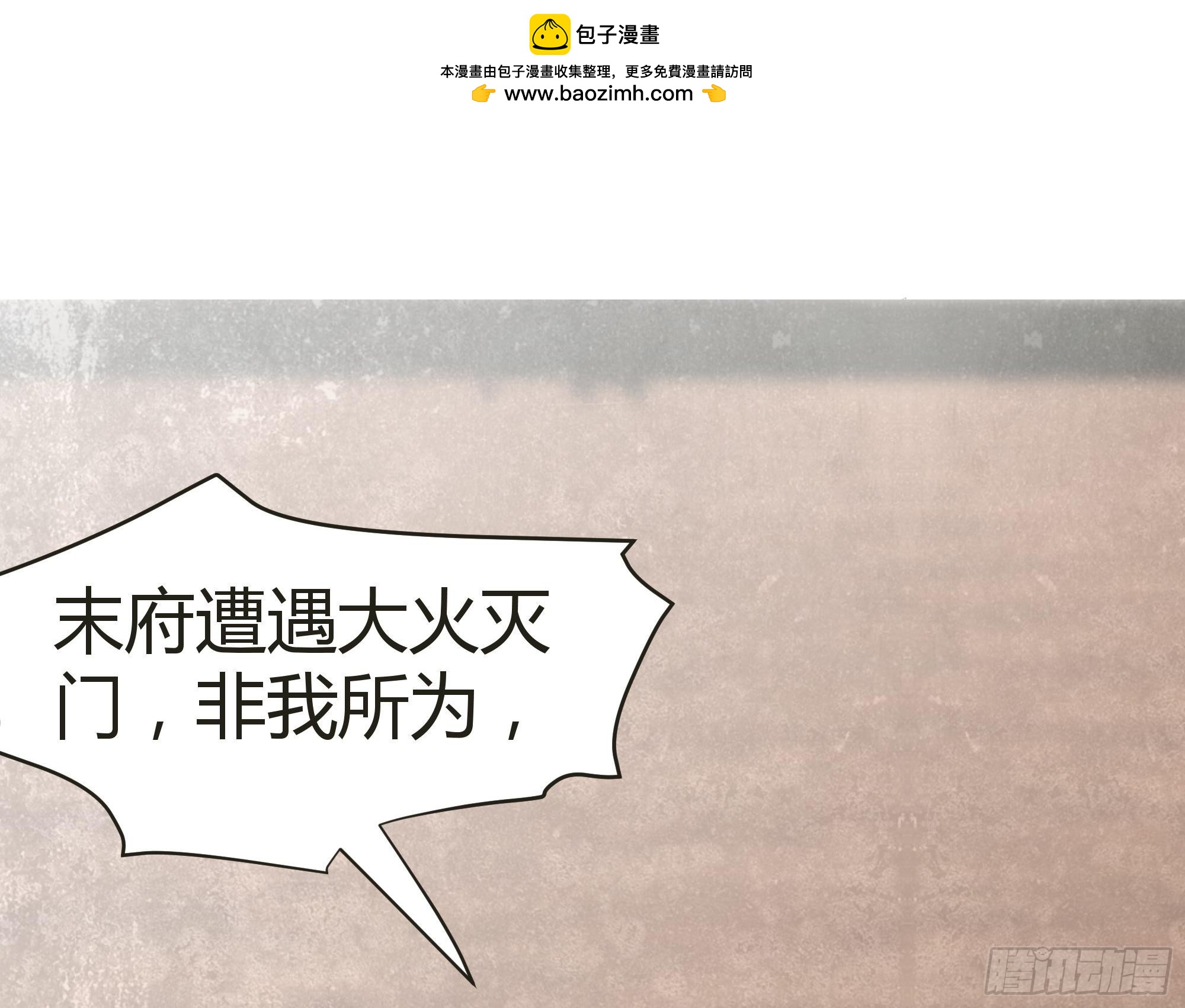 🍸古樂風華錄 第29话 七日之约 第21页