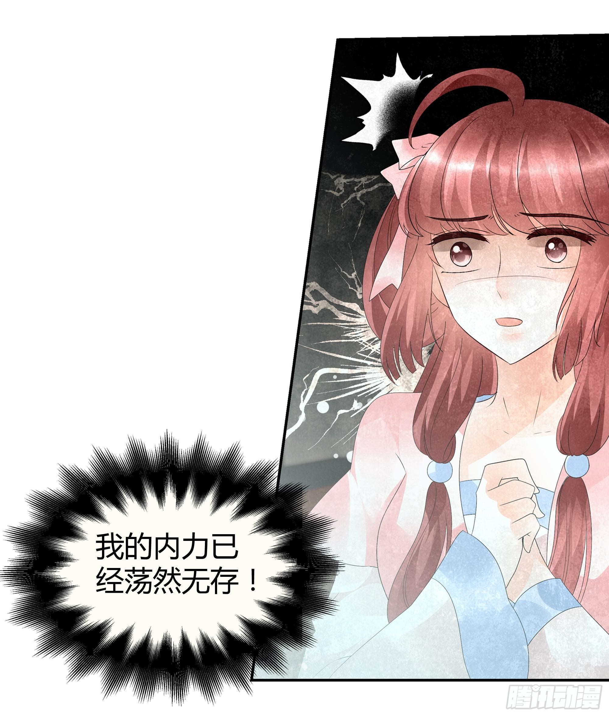 🍸古樂風華錄 第29话 七日之约 第3页