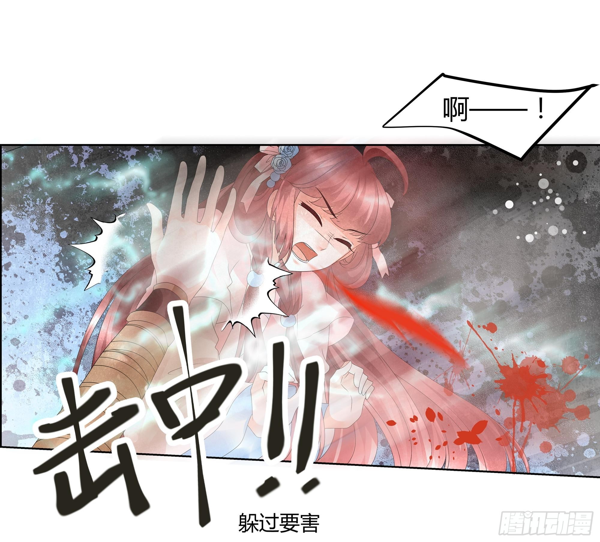 🍸古樂風華錄 第29话 七日之约 第5页
