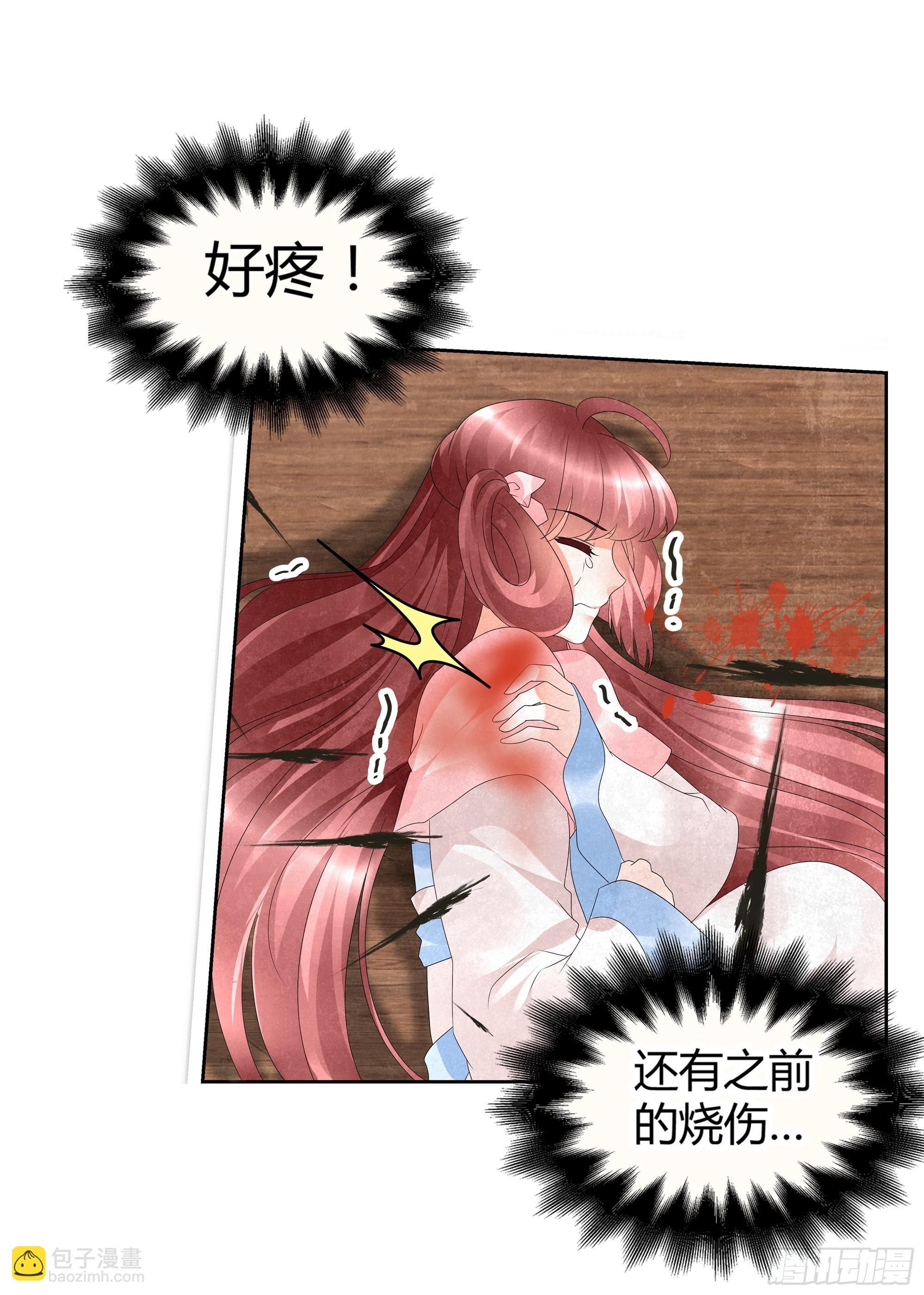 🍸古樂風華錄 第29话 七日之约 第7页