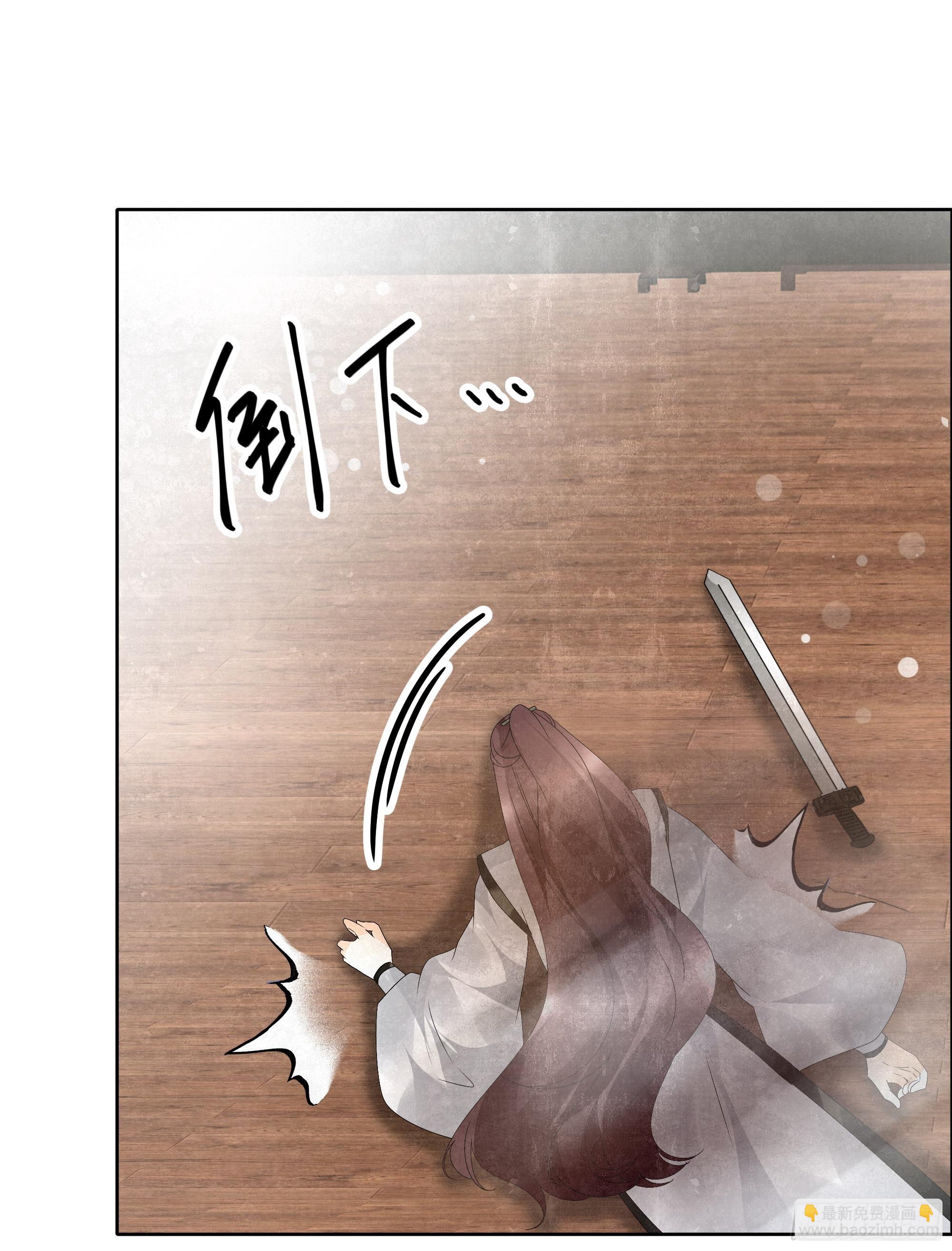 🍸古樂風華錄 第31话 公主抱！ 第10页