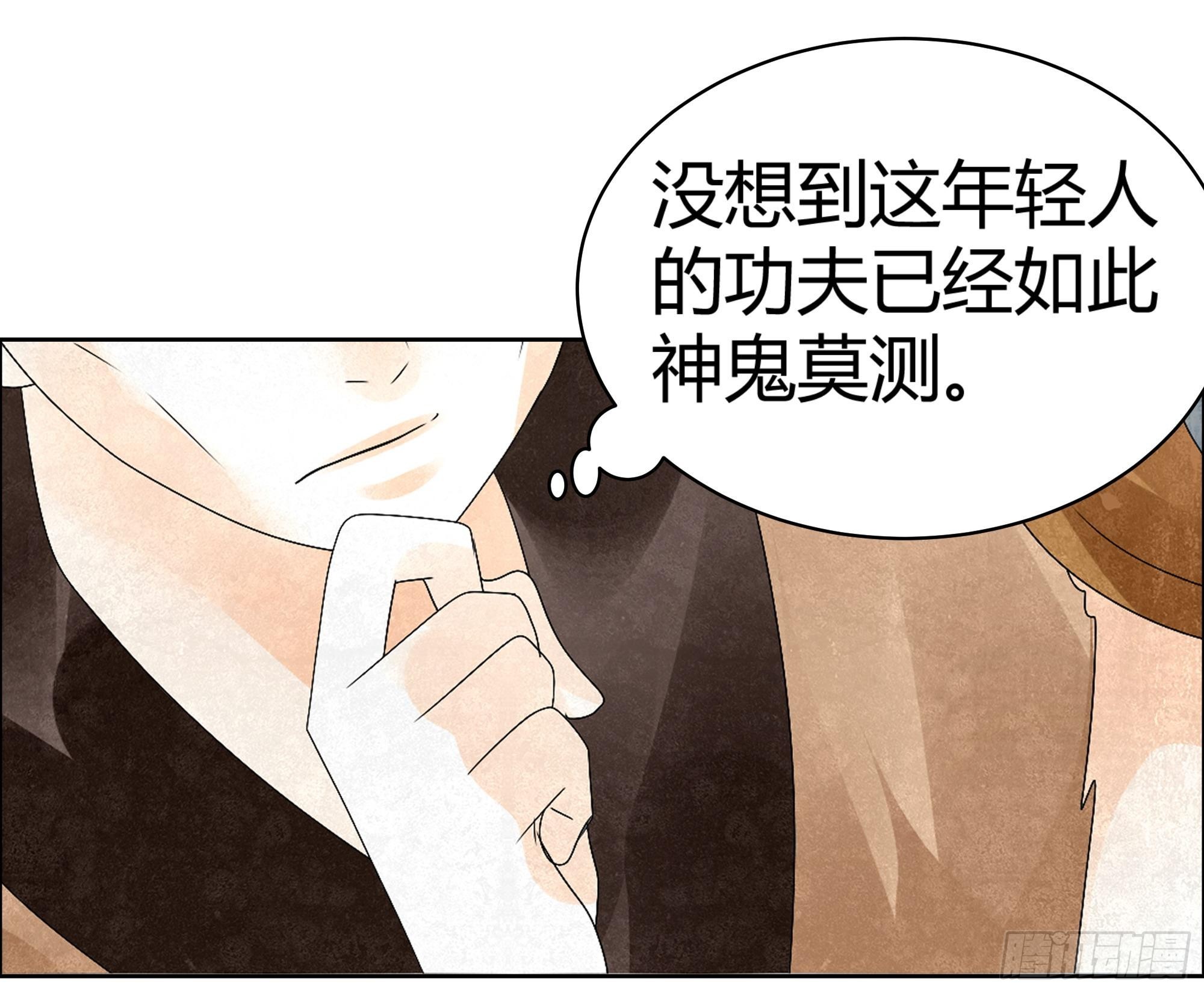 🍸古樂風華錄 第31话 公主抱！ 第13页