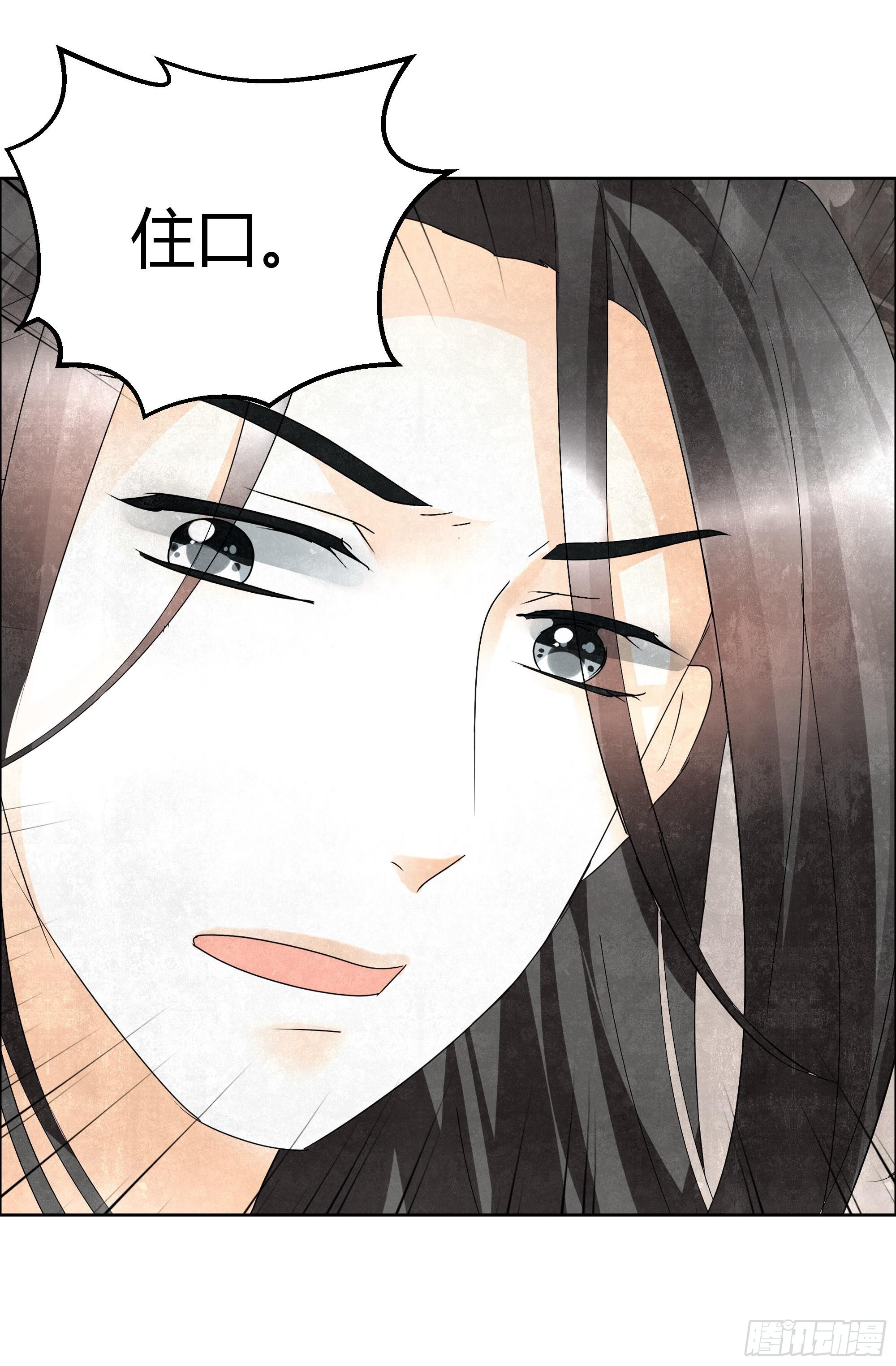 🍸古樂風華錄 第31话 公主抱！ 第15页
