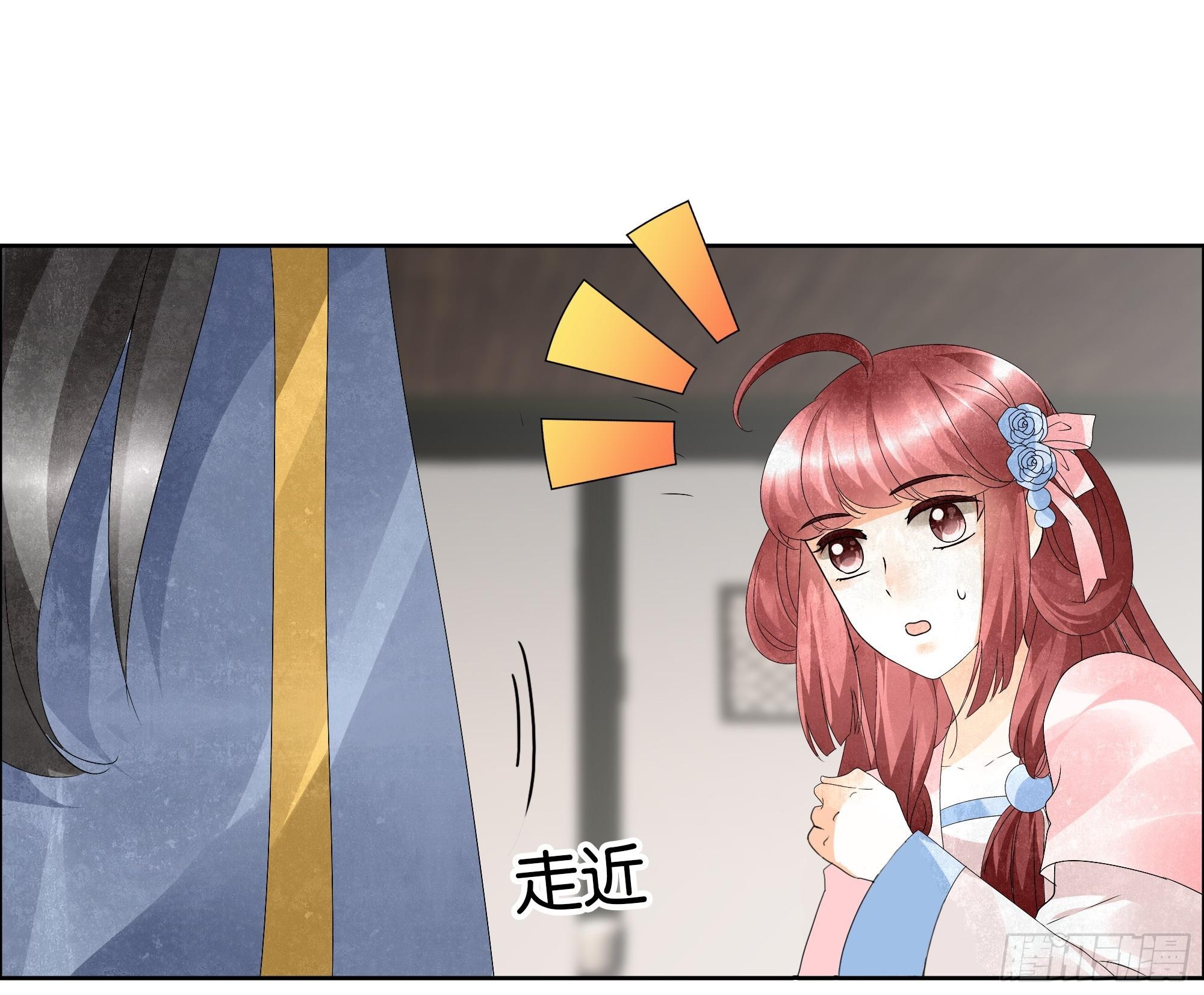 🍸古樂風華錄 第31话 公主抱！ 第16页