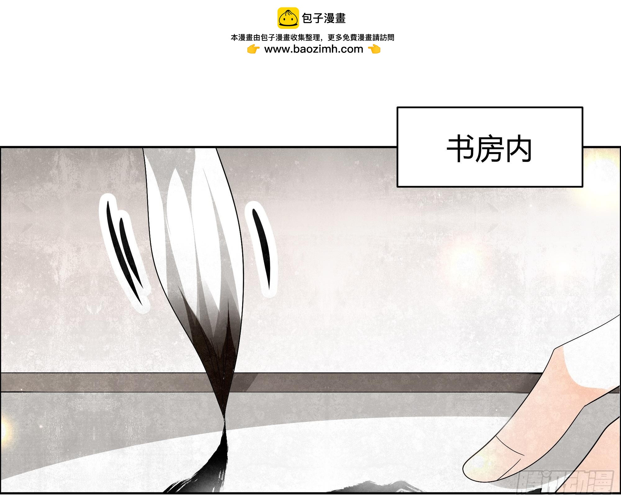 🍸古樂風華錄 第33话 门主大人的身份竟是……？ 第2页