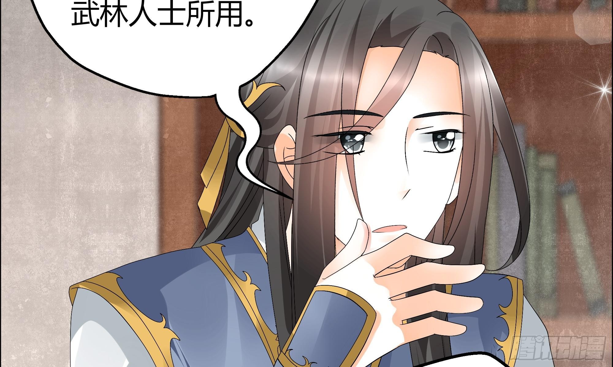 🍸古樂風華錄 第33话 门主大人的身份竟是……？ 第30页