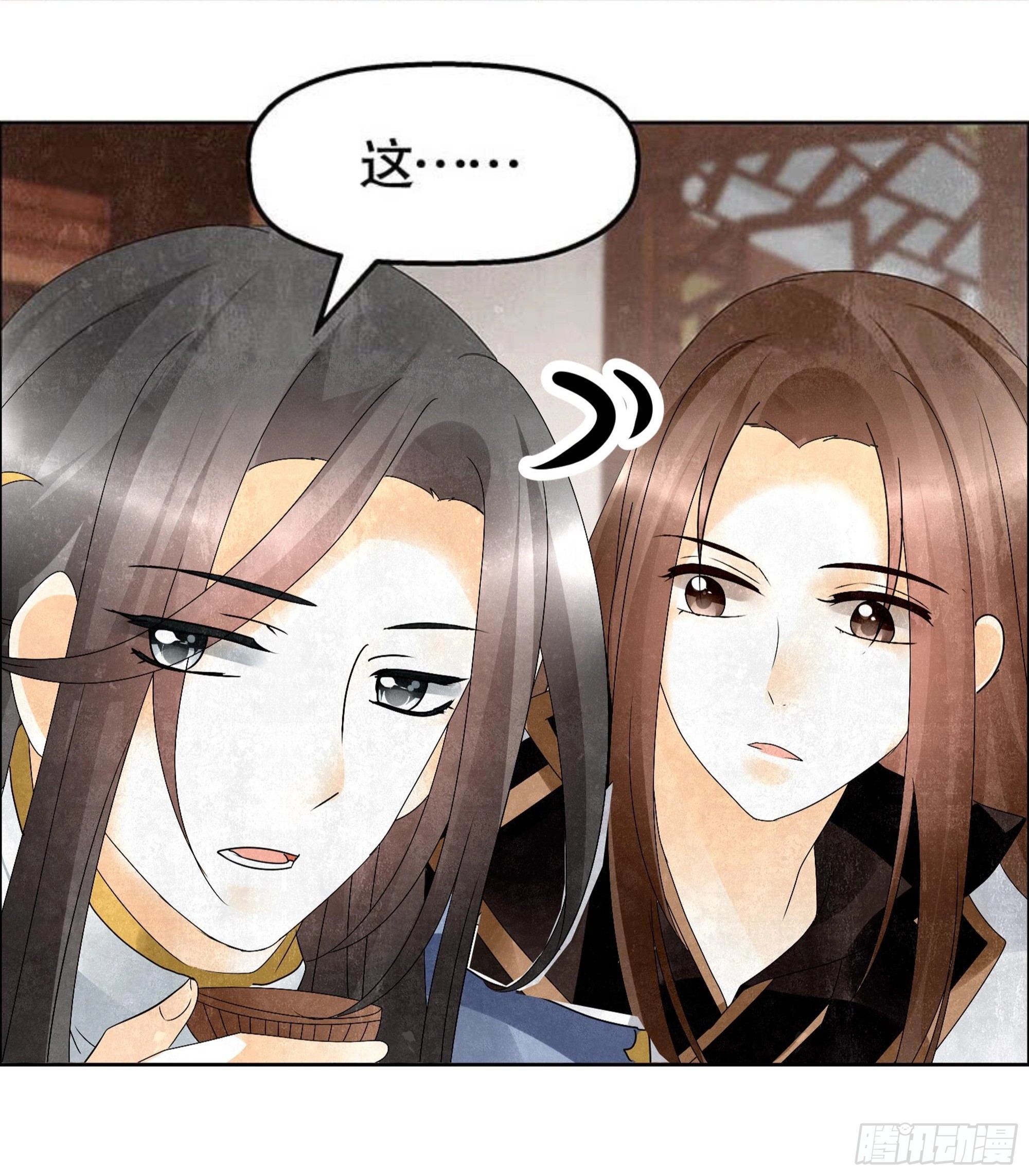 🍸古樂風華錄 第33话 门主大人的身份竟是……？ 第36页