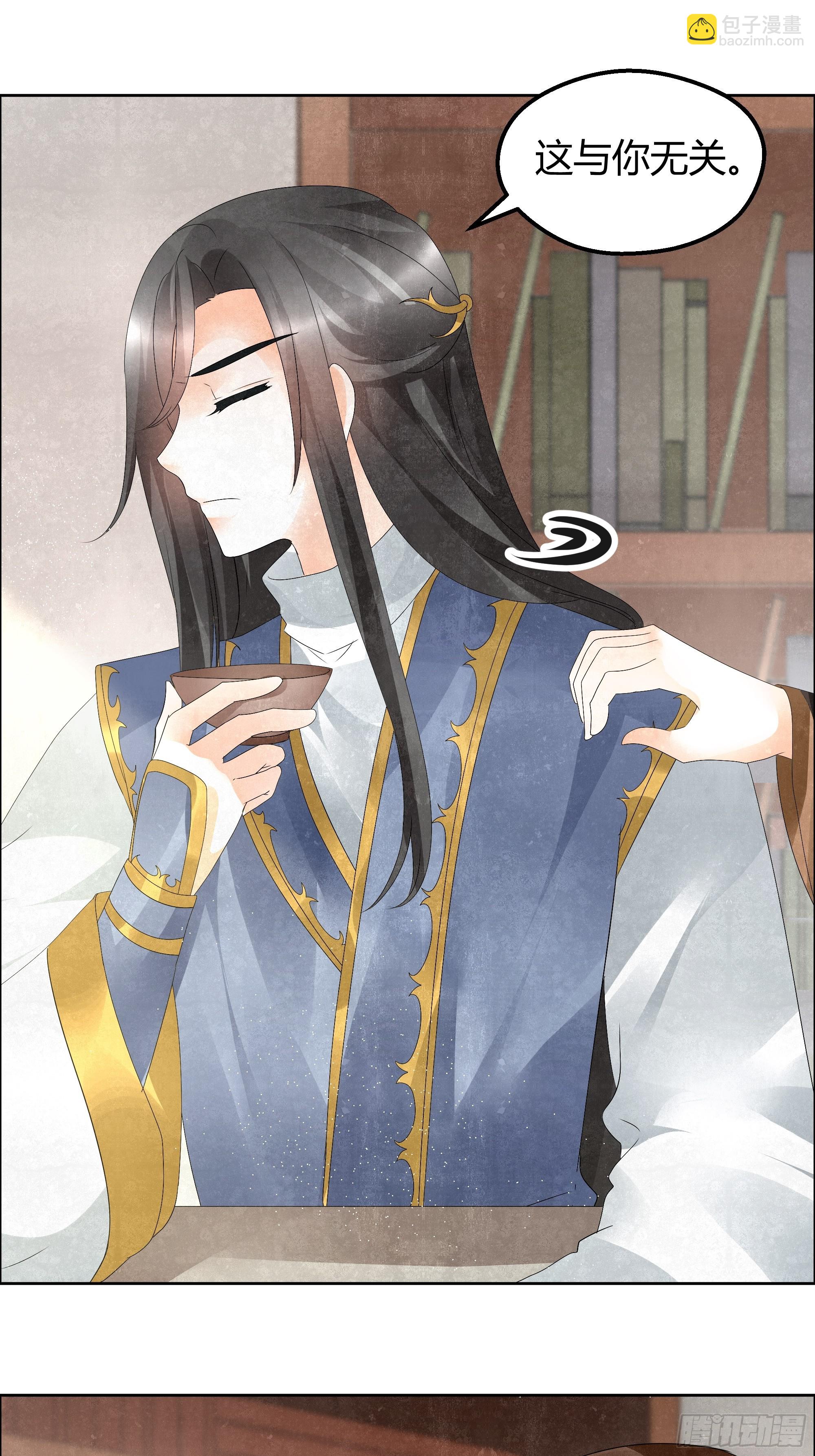 🍸古樂風華錄 第33话 门主大人的身份竟是……？ 第37页