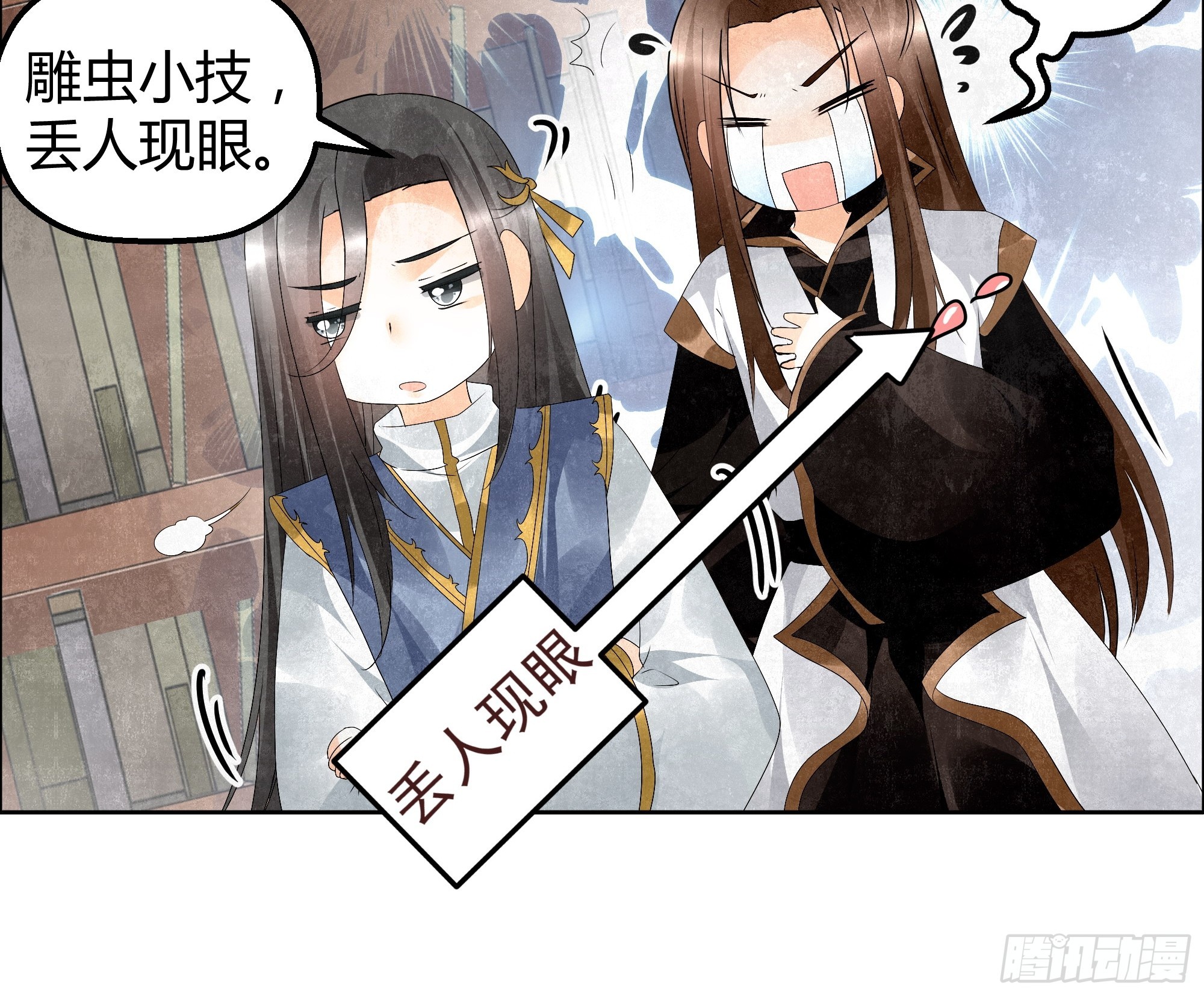 🍸古樂風華錄 第33话 门主大人的身份竟是……？ 第44页