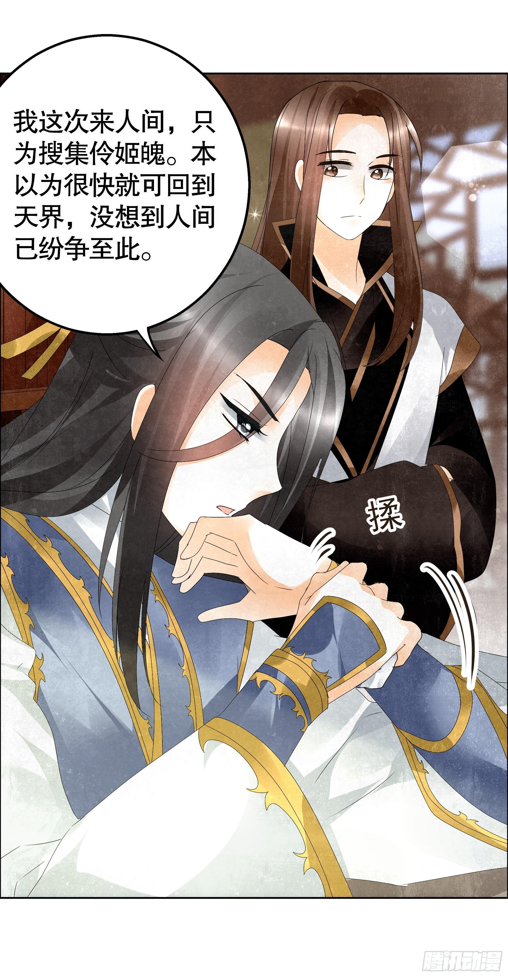 🍸古樂風華錄 第33话 门主大人的身份竟是……？ 第6页