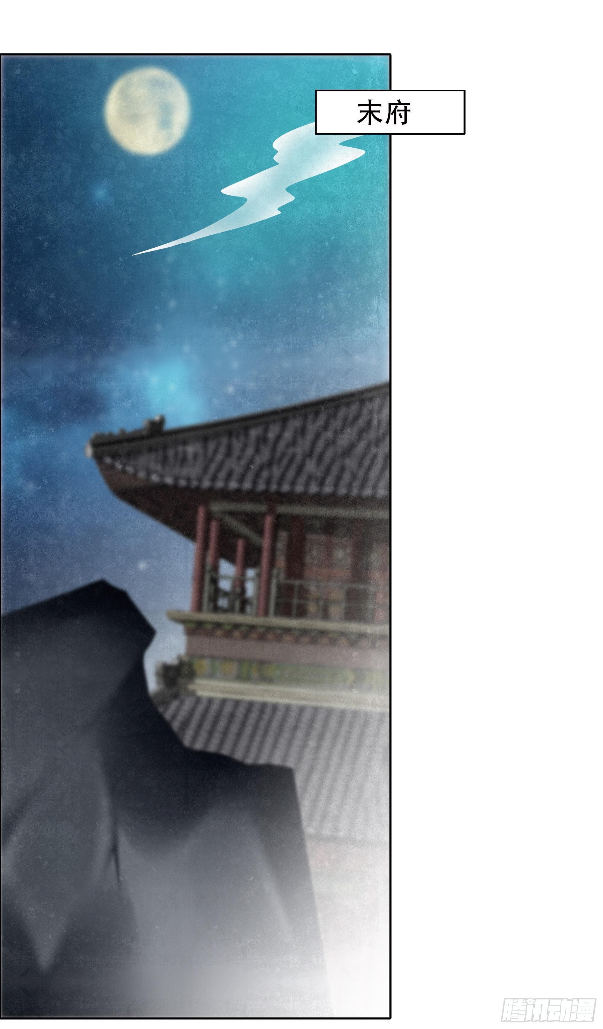 🍸古樂風華錄 第35话 又得一神器，难道要开挂 第1页