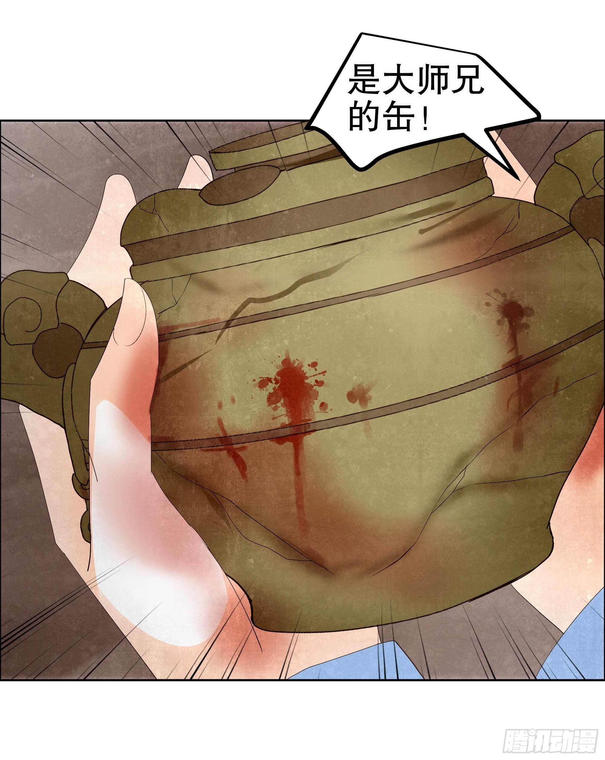 🍸古樂風華錄 第35话 又得一神器，难道要开挂 第16页