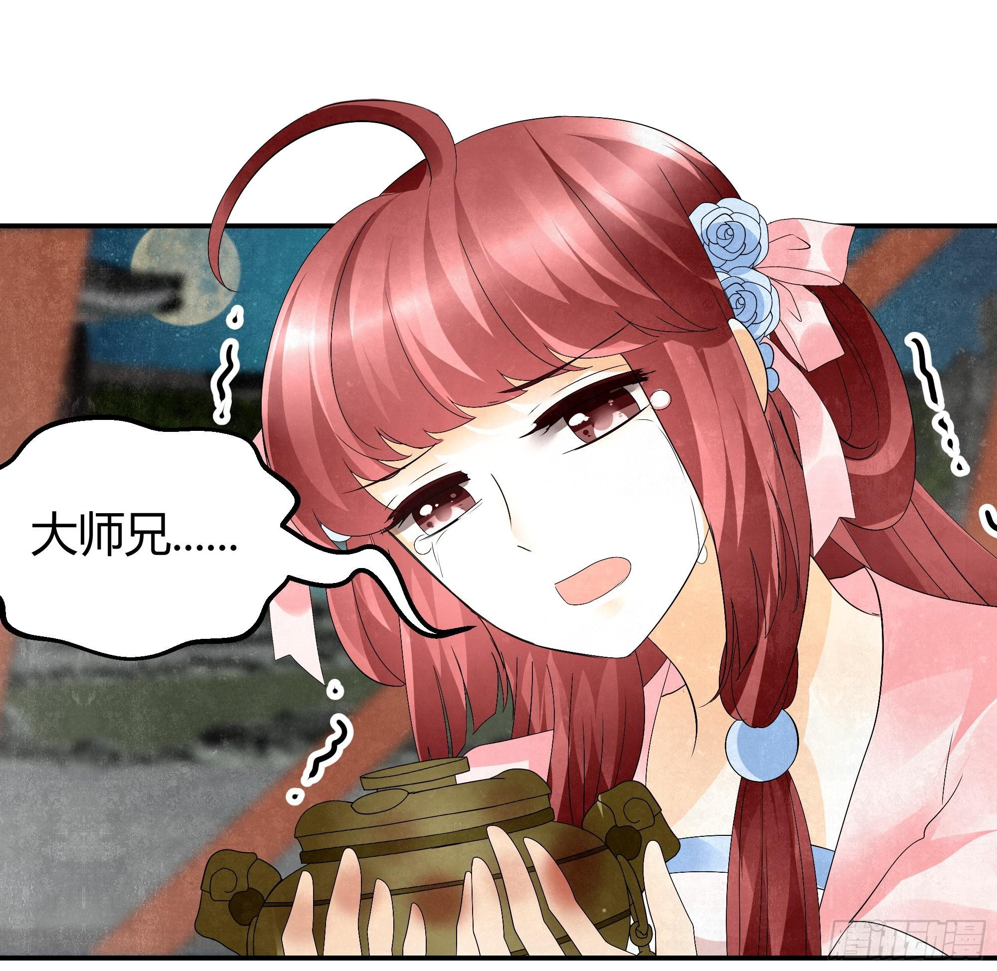 🍸古樂風華錄 第35话 又得一神器，难道要开挂 第17页