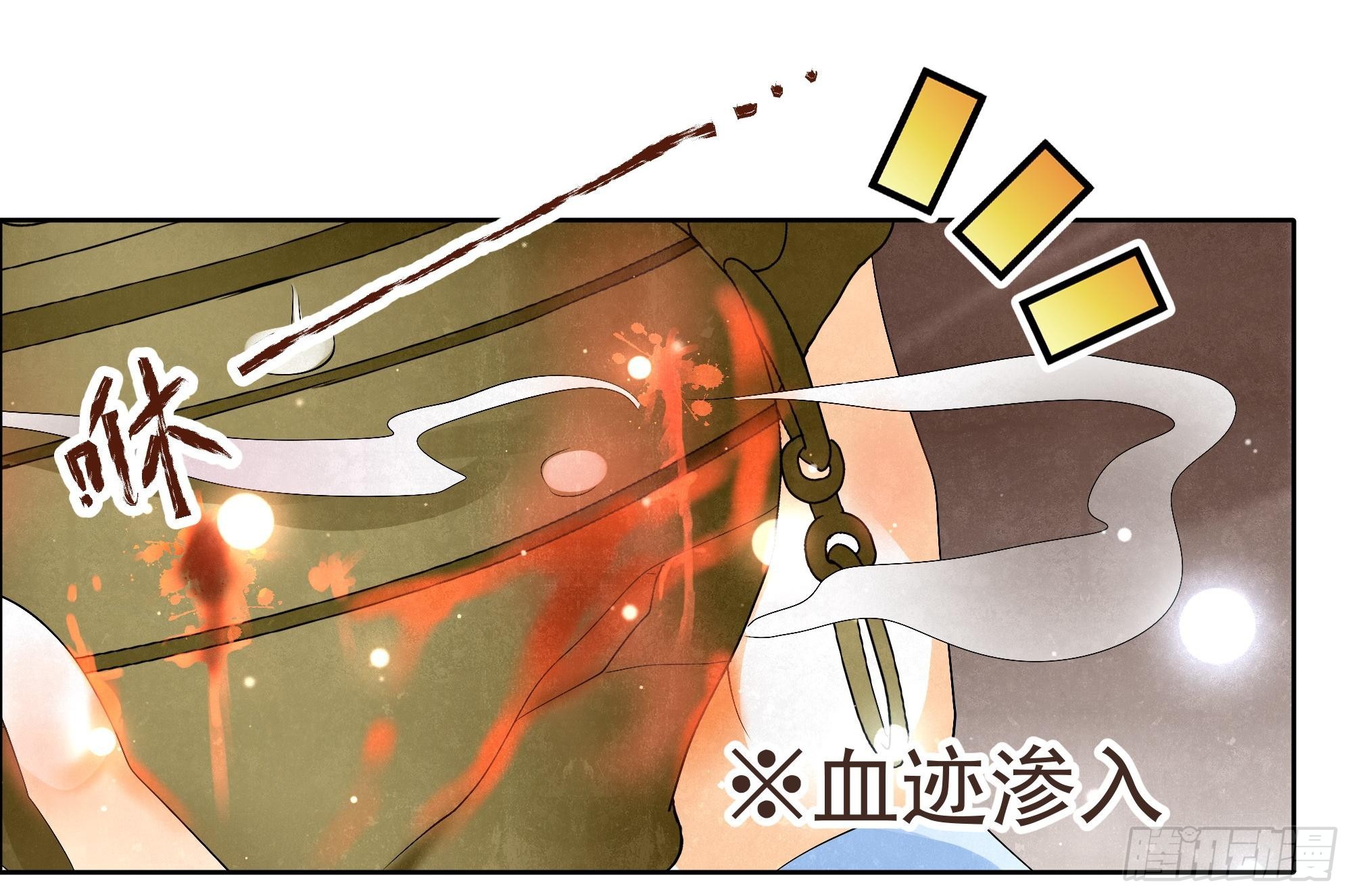 🍸古樂風華錄 第35话 又得一神器，难道要开挂 第18页