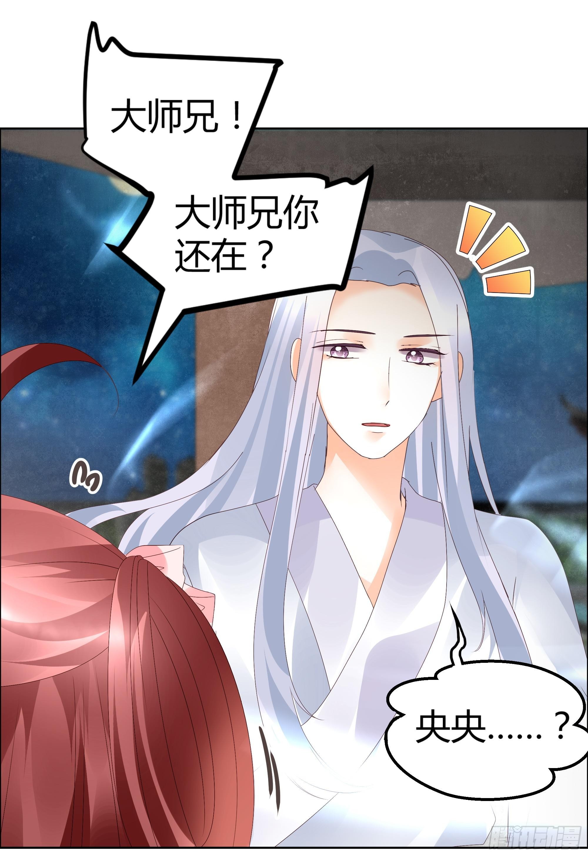 🍸古樂風華錄 第35话 又得一神器，难道要开挂 第21页