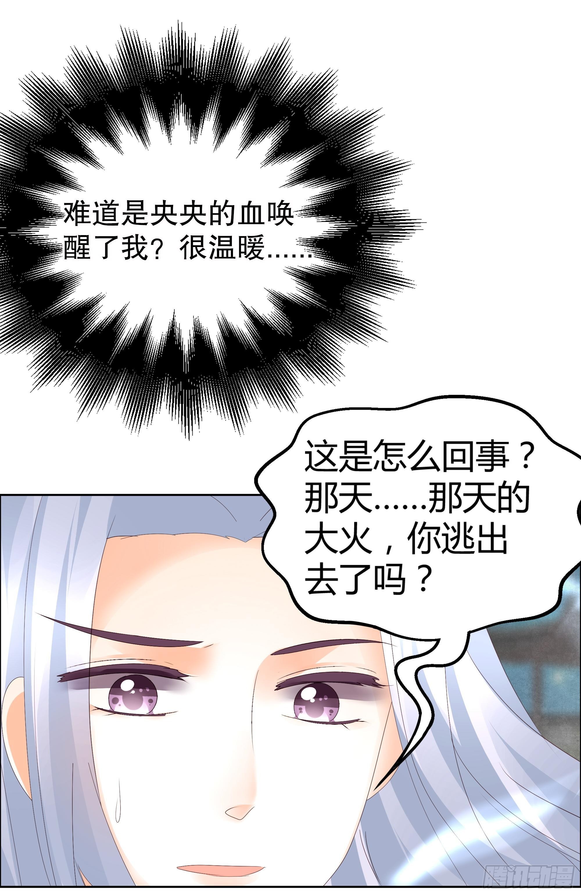 🍸古樂風華錄 第35话 又得一神器，难道要开挂 第22页